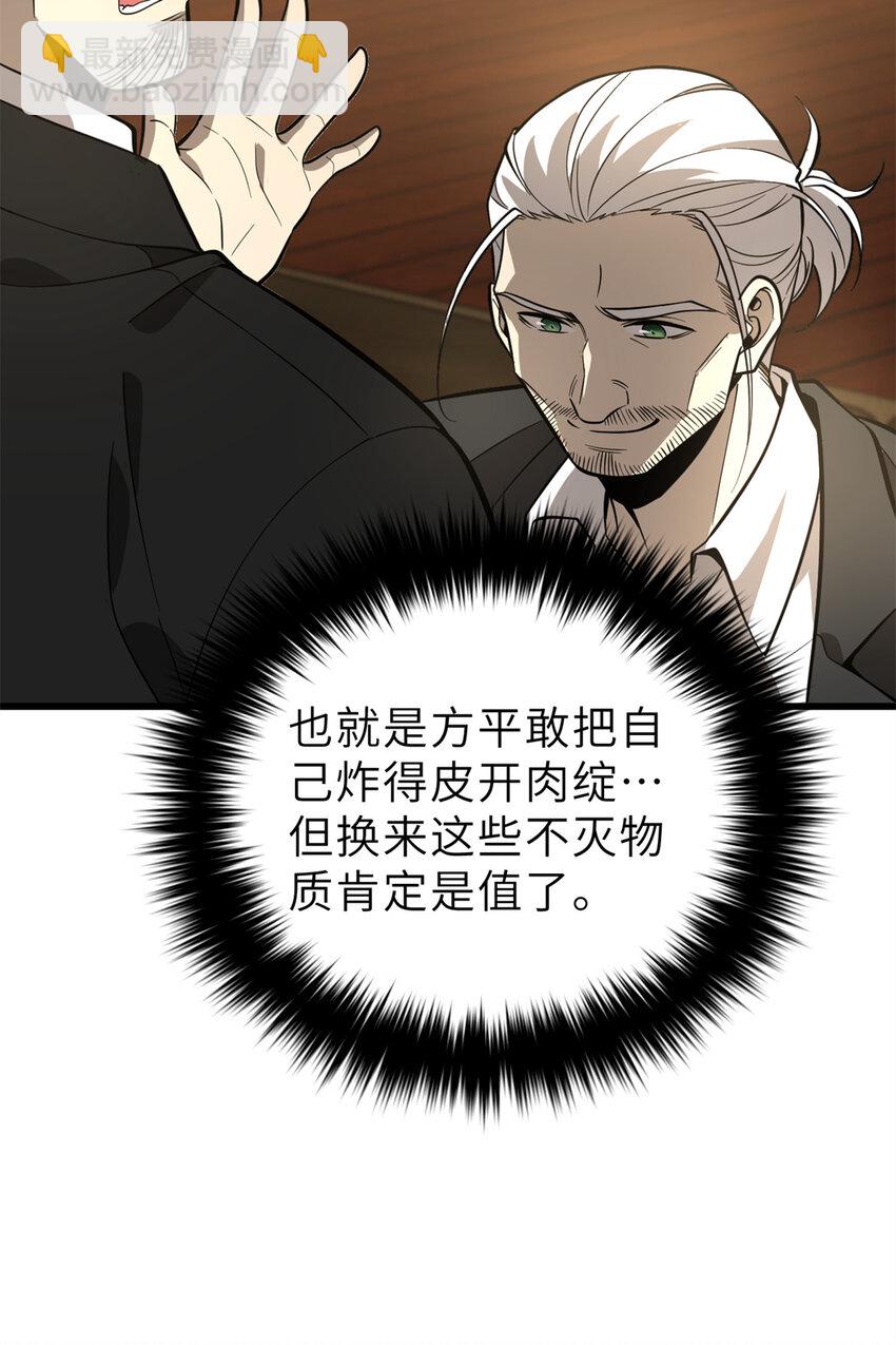 全球高武 - 246 劍拔弩張(1/2) - 6