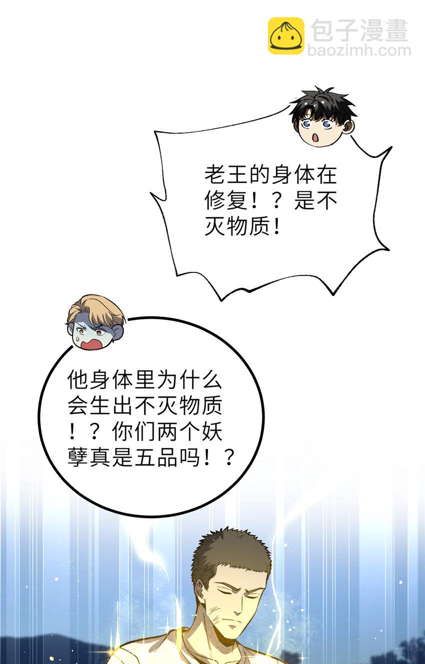 全球高武 - 246 劍拔弩張(1/2) - 7