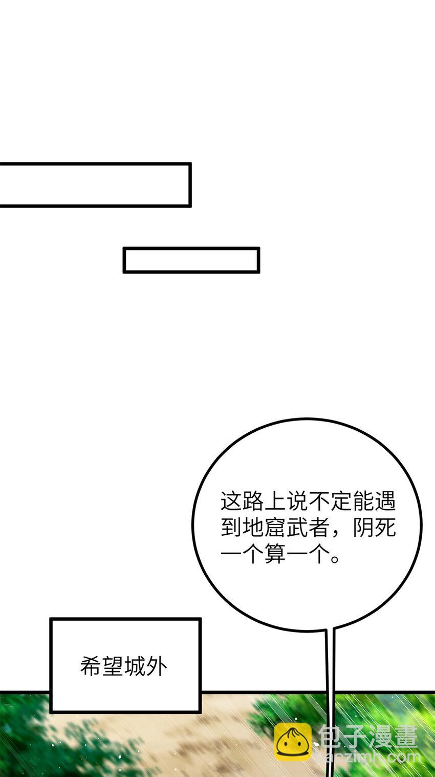 全球高武 - 247 再下地窟(1/2) - 5