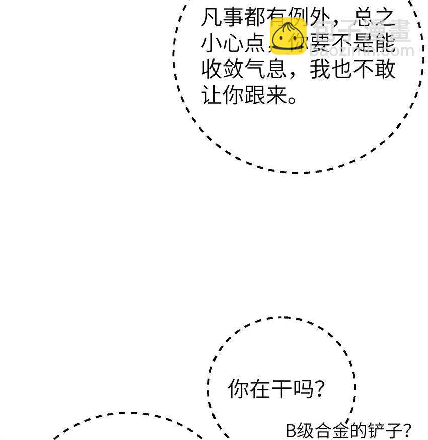 全球高武 - 247 再下地窟(1/2) - 6