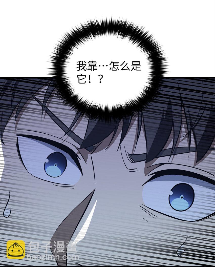 全球高武 - 248 殺妖滅口(1/2) - 4