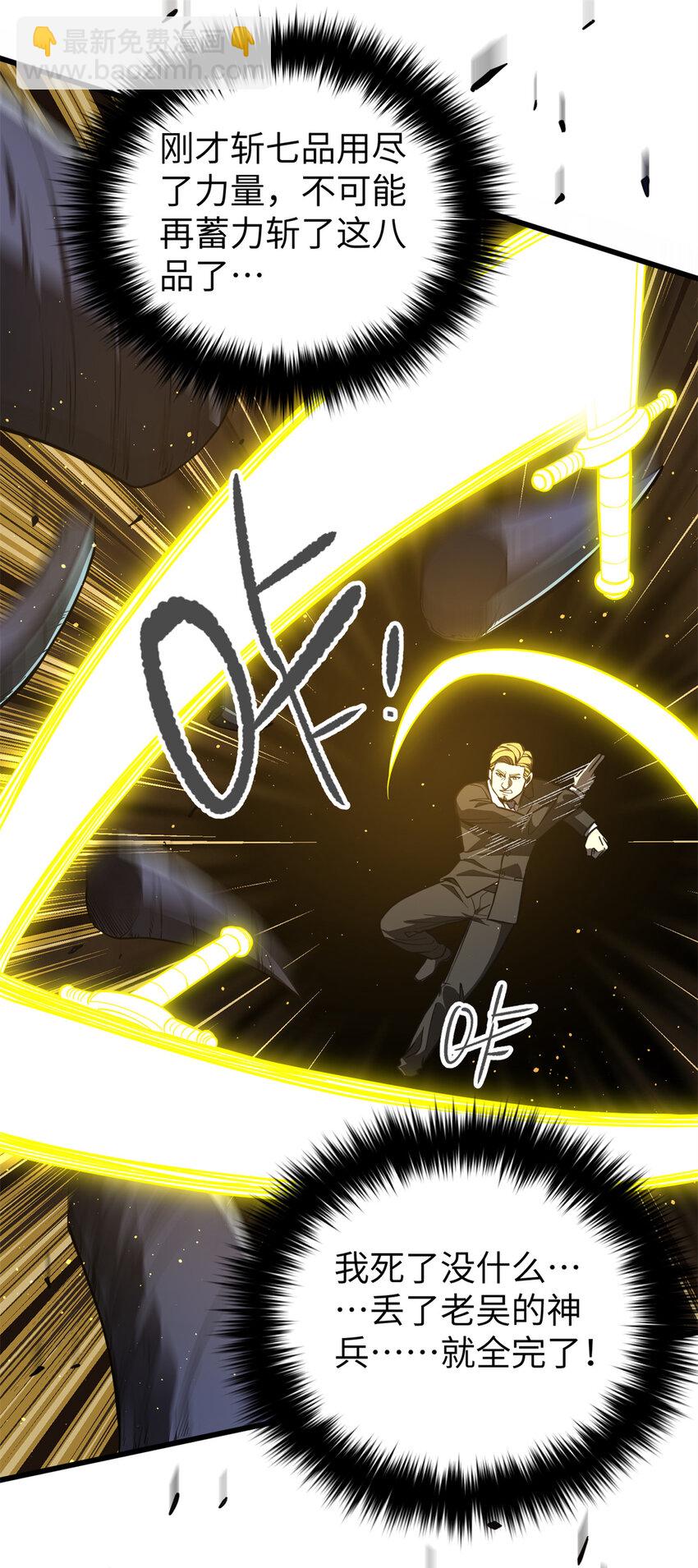 全球高武 - 248 殺妖滅口(1/2) - 2