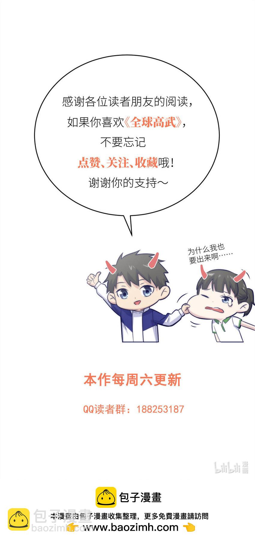 全球高武 - 248 殺妖滅口(2/2) - 2