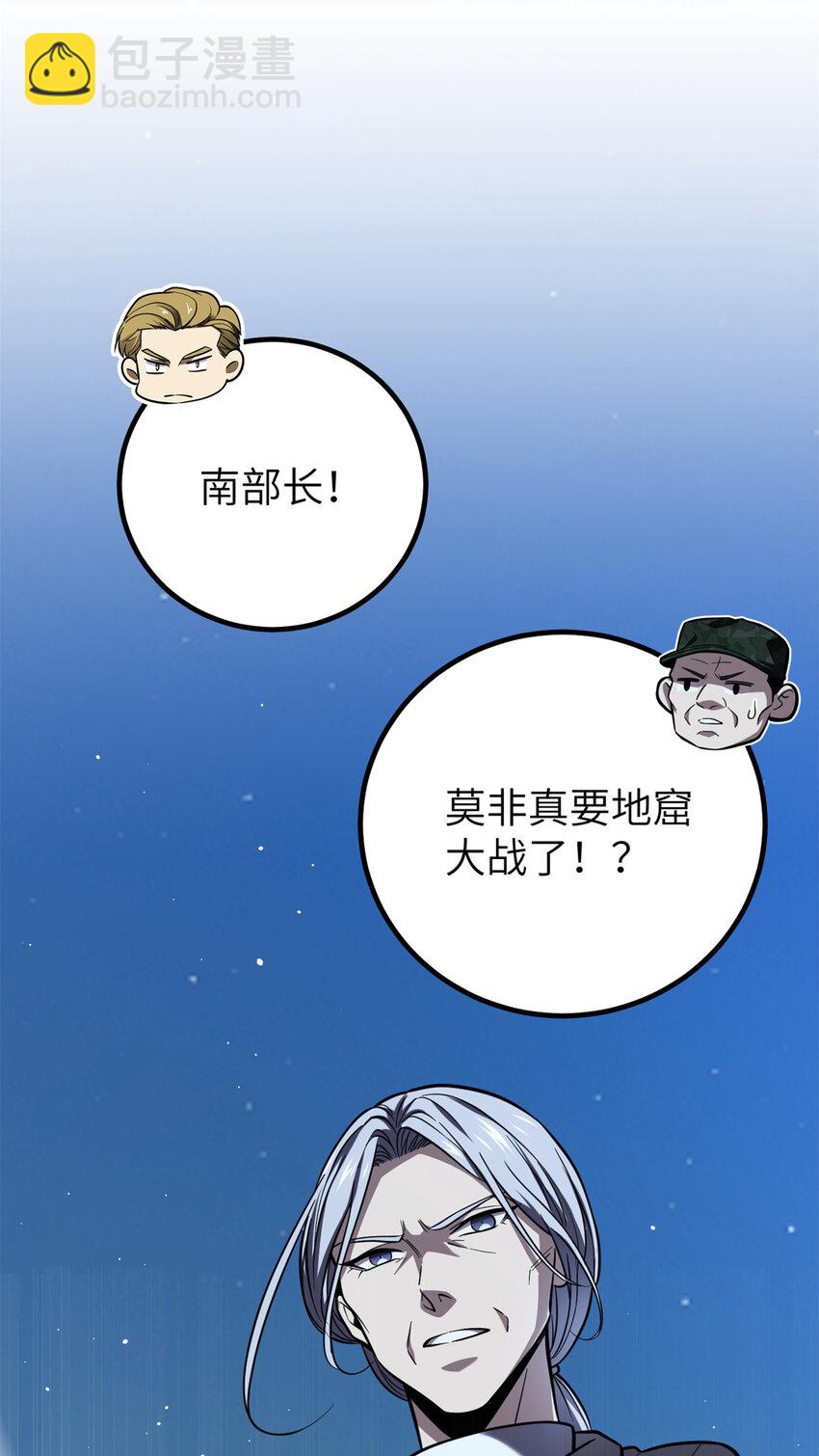 全球高武 - 250 抄家我們是專業的(1/2) - 3