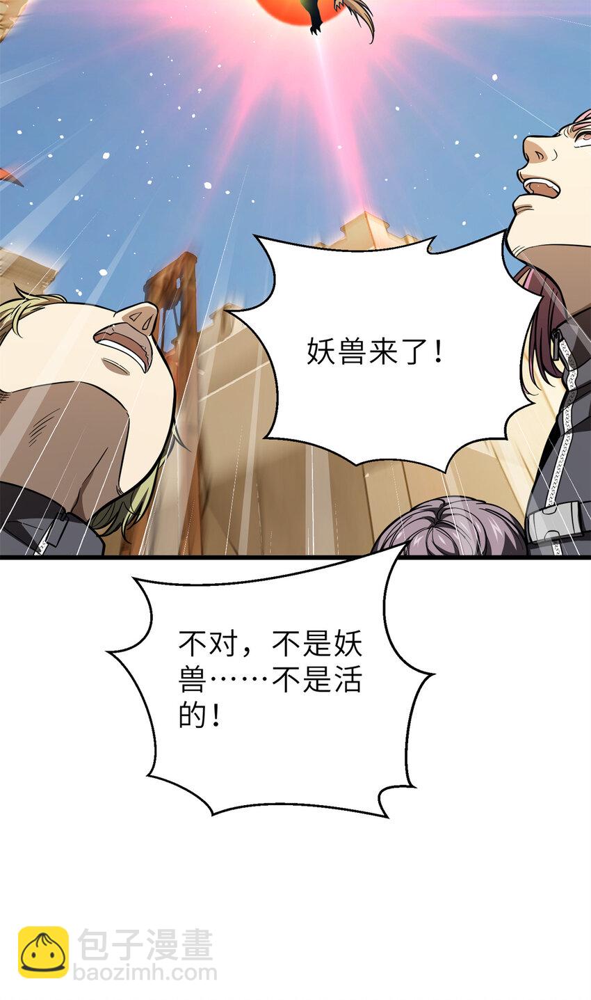 全球高武 - 250 抄家我們是專業的(1/2) - 1