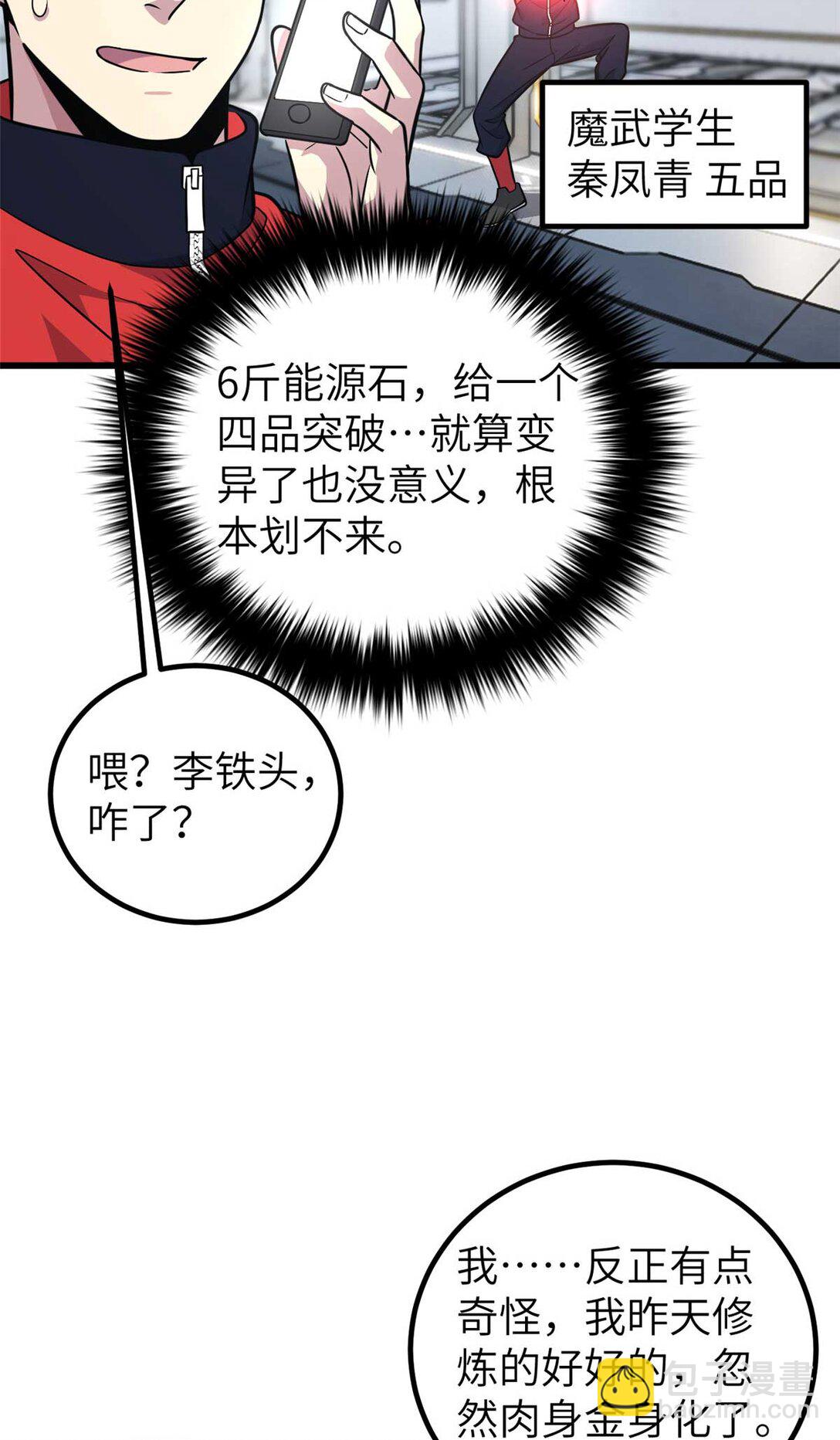 全球高武 - 252 交流團(1/2) - 3