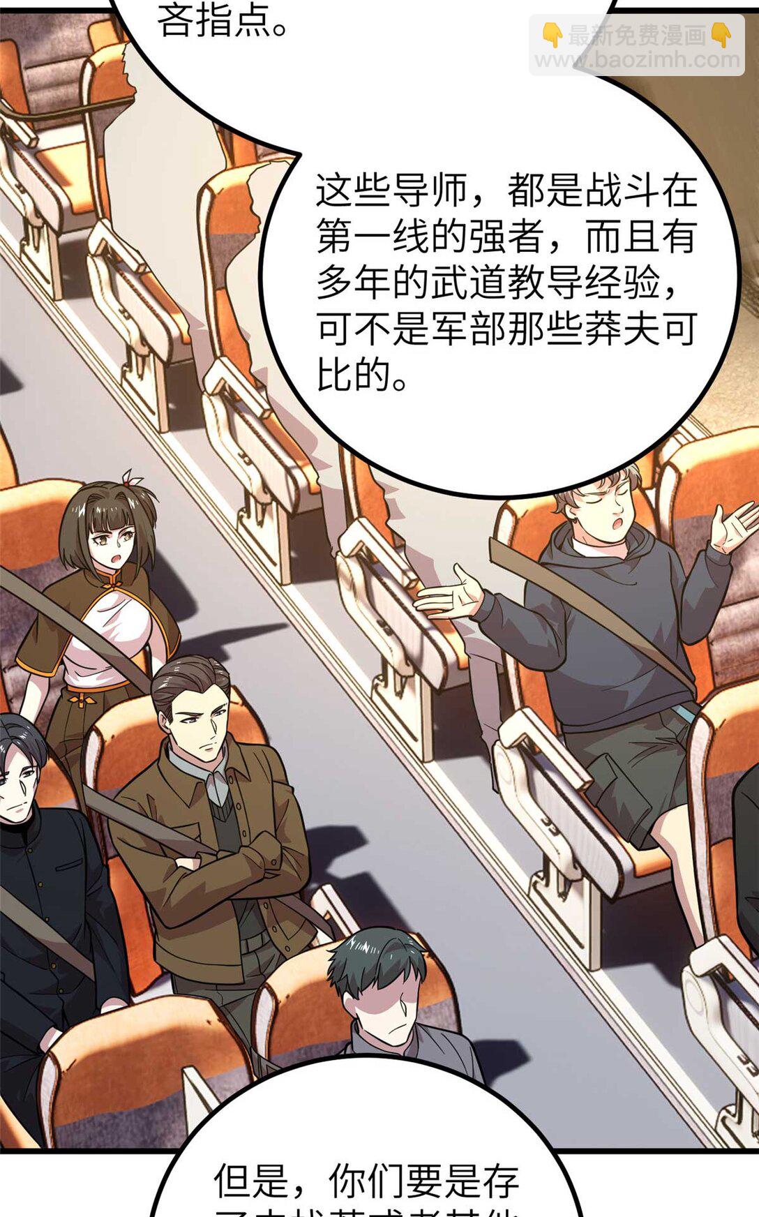 全球高武 - 252 交流團(1/2) - 8