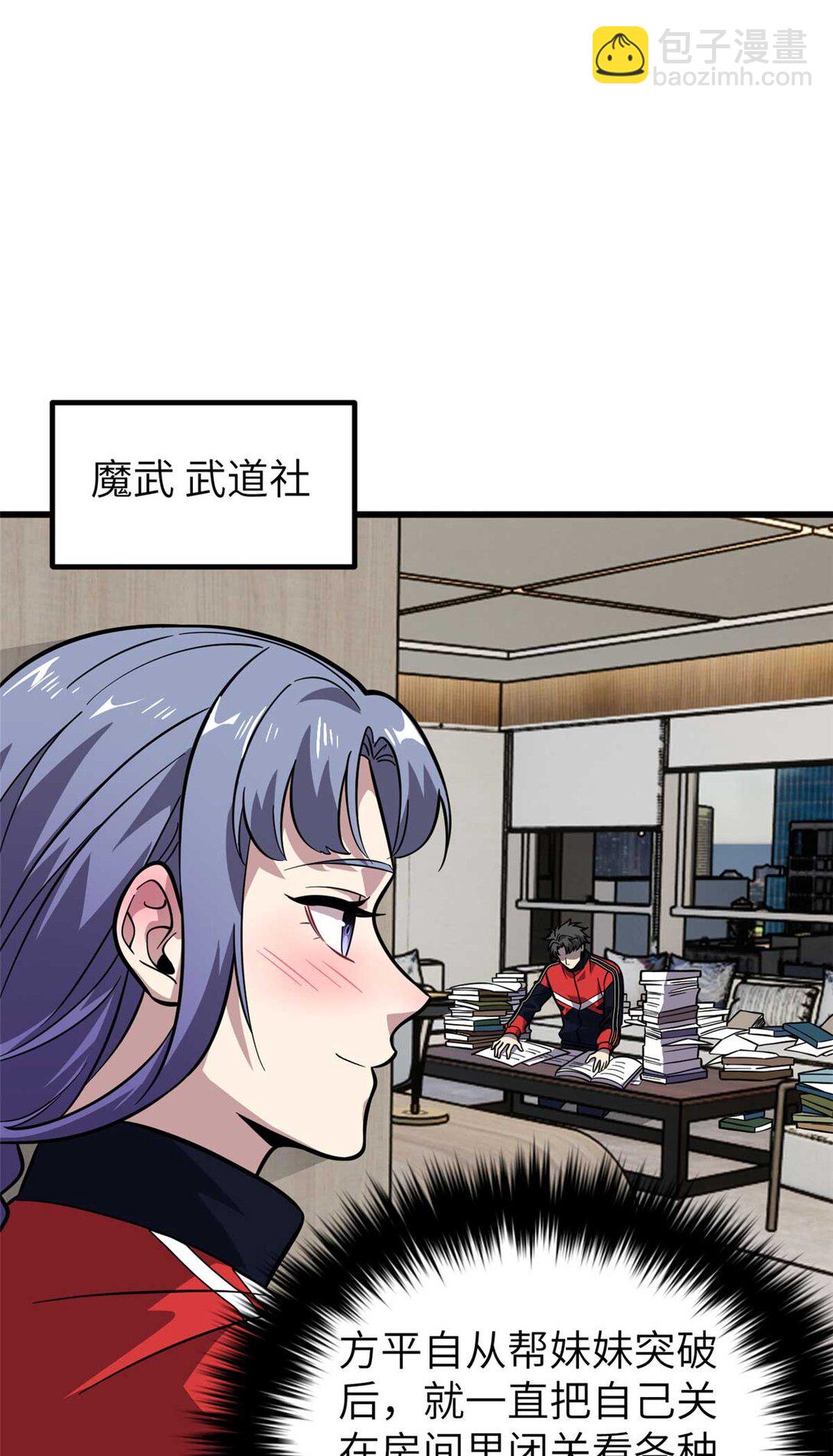 全球高武 - 252 交流團(2/2) - 3