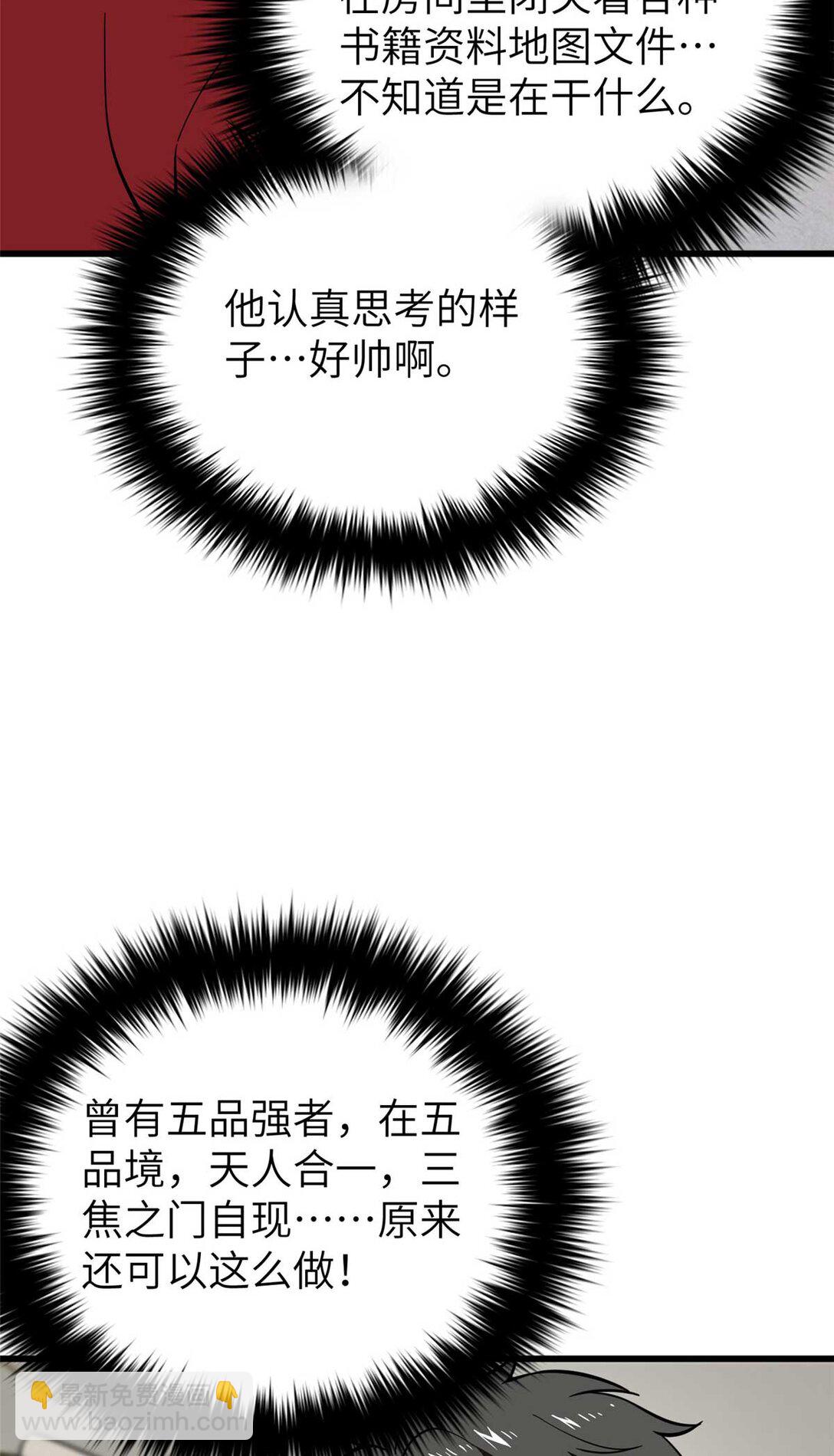 全球高武 - 252 交流團(2/2) - 4