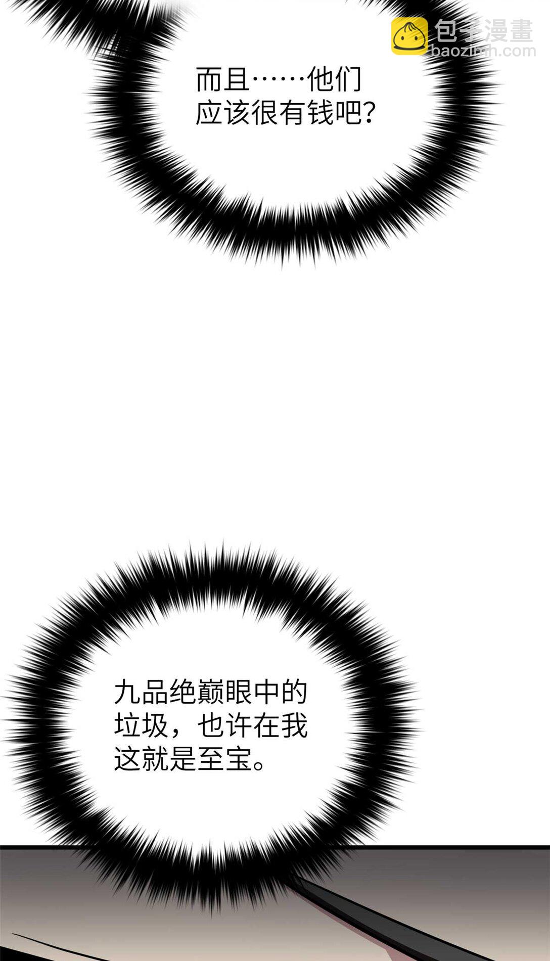 全球高武 - 252 交流團(2/2) - 2