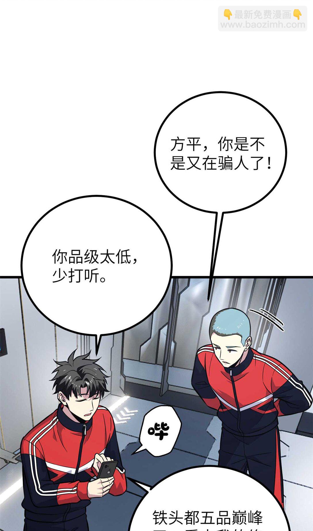 全球高武 - 252 交流團(1/2) - 1