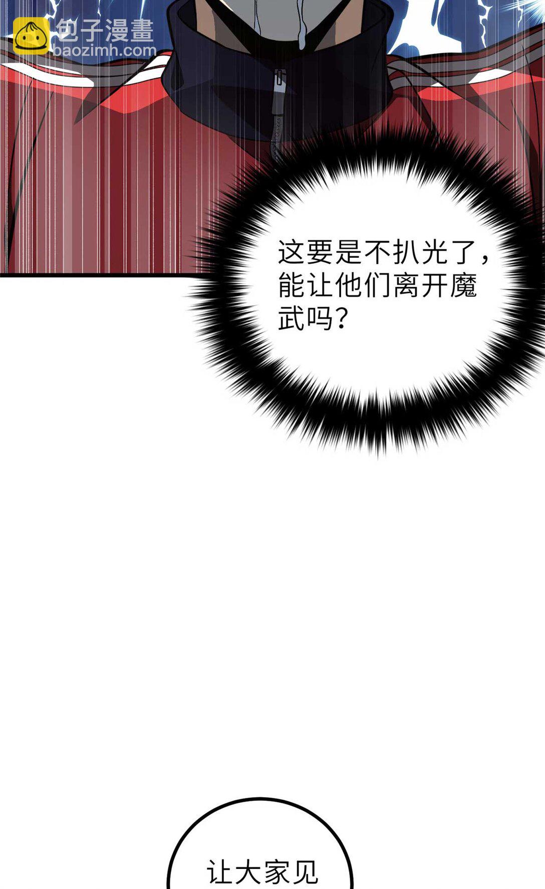 全球高武 - 253 攔都攔不住(1/2) - 2