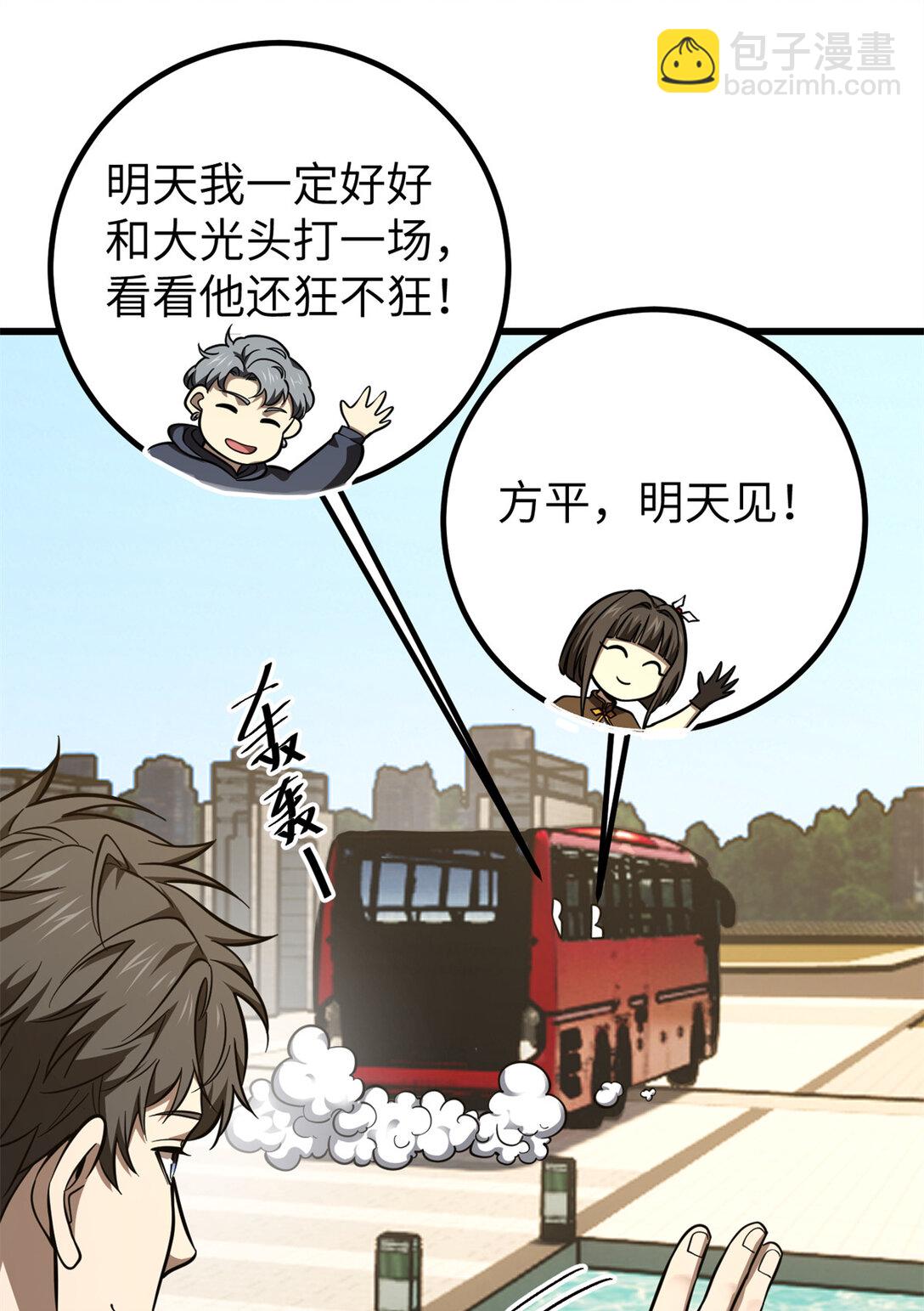 全球高武 - 254 友誼第一，比賽第二(1/2) - 5