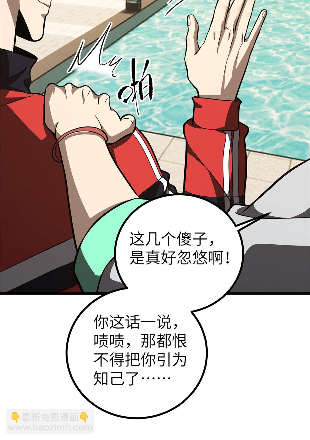 全球高武 - 254 友誼第一，比賽第二(1/2) - 6