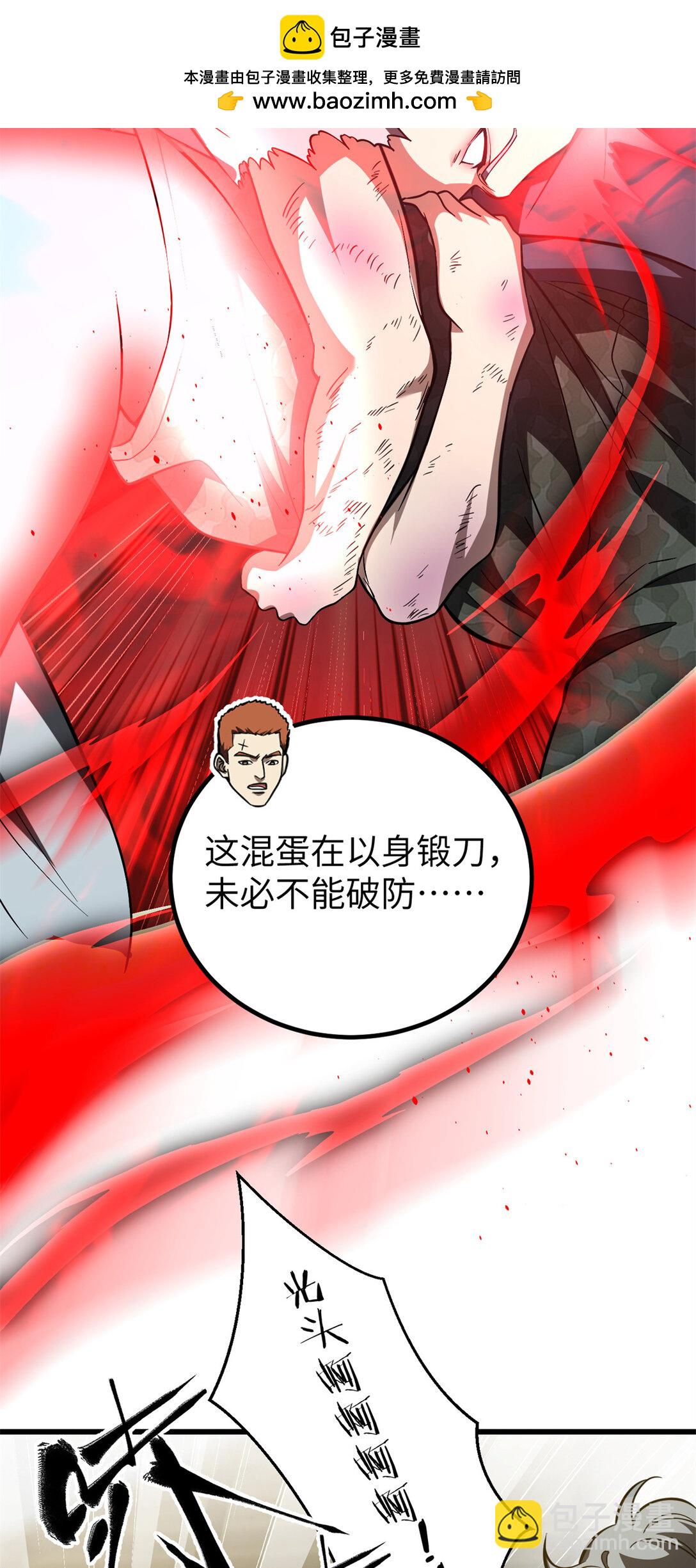 全球高武 - 254 友誼第一，比賽第二(2/2) - 2