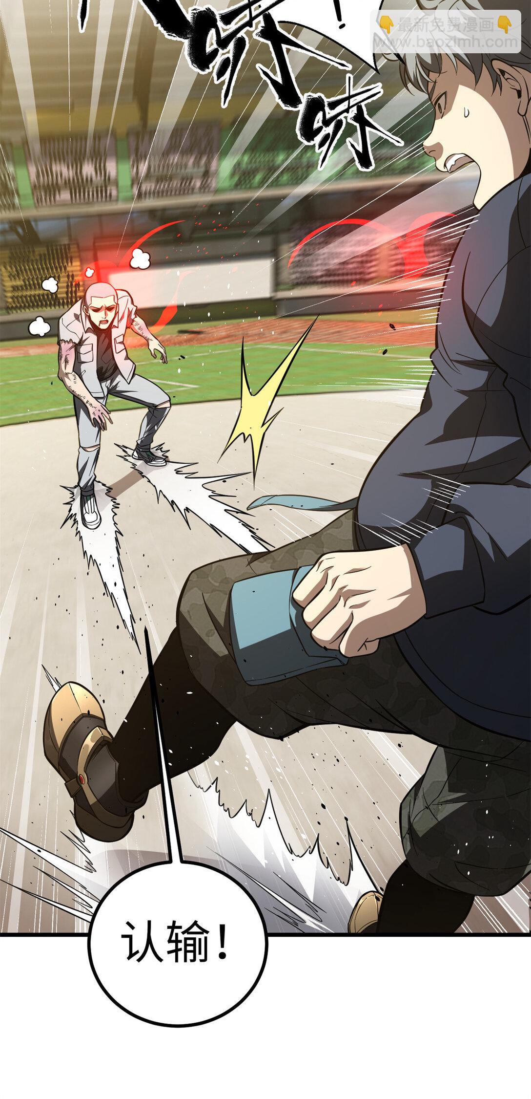 全球高武 - 254 友誼第一，比賽第二(2/2) - 1