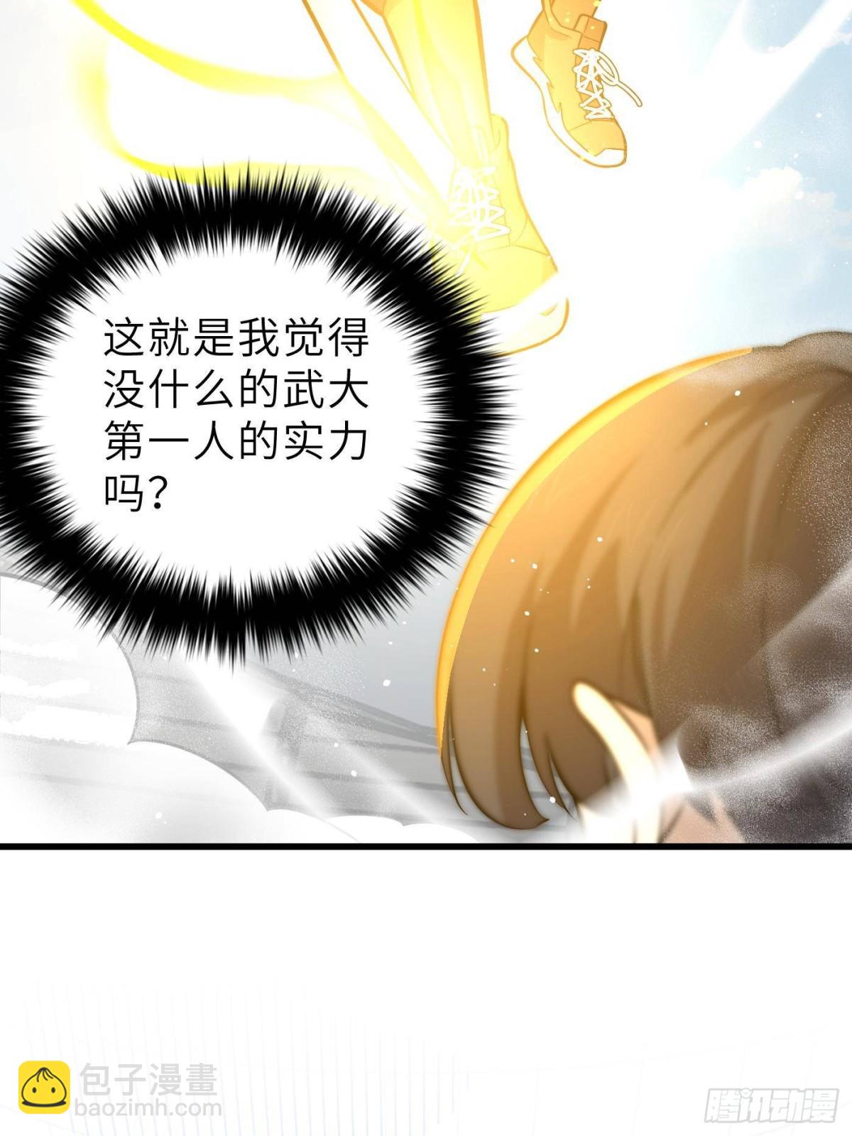 全球高武 - 第256話 命運掌握在自己手上(1/2) - 6