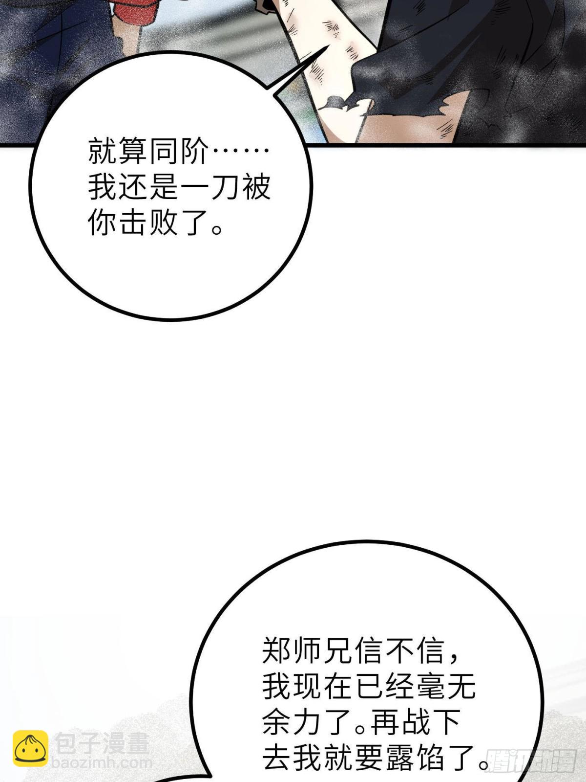 全球高武 - 第256話 命運掌握在自己手上(1/2) - 3