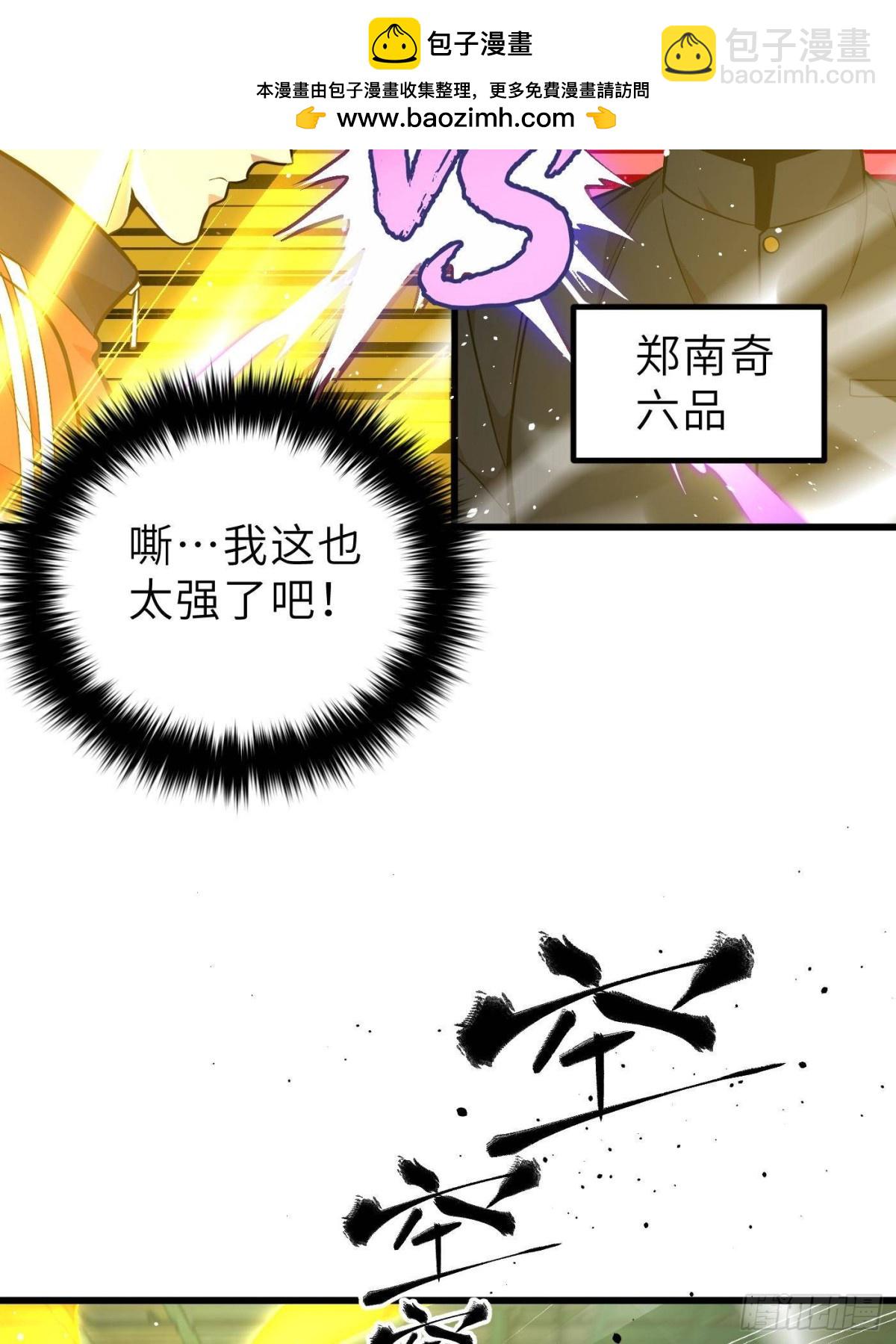 全球高武 - 第256話 命運掌握在自己手上(1/2) - 2