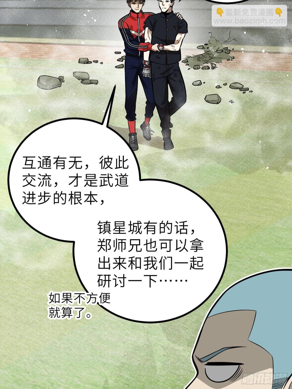 全球高武 - 第256話 命運掌握在自己手上(1/2) - 5