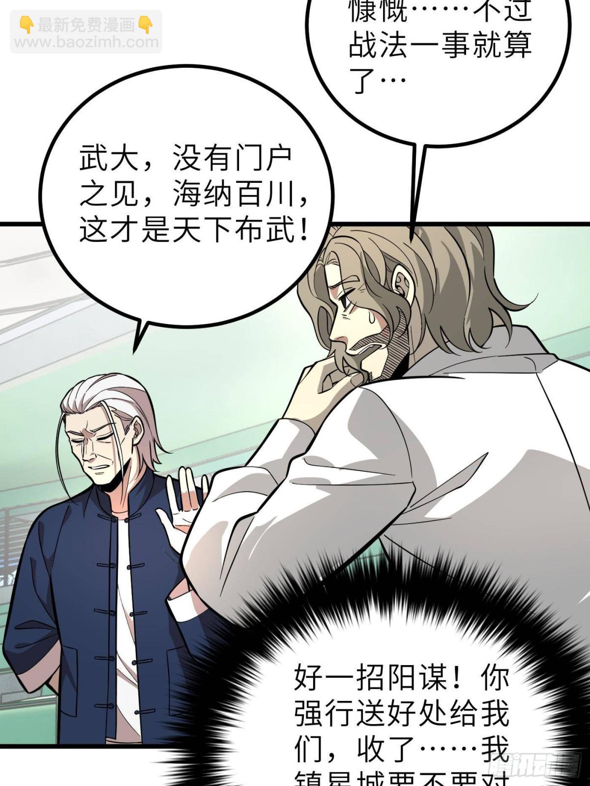 全球高武 - 第256話 命運掌握在自己手上(1/2) - 7