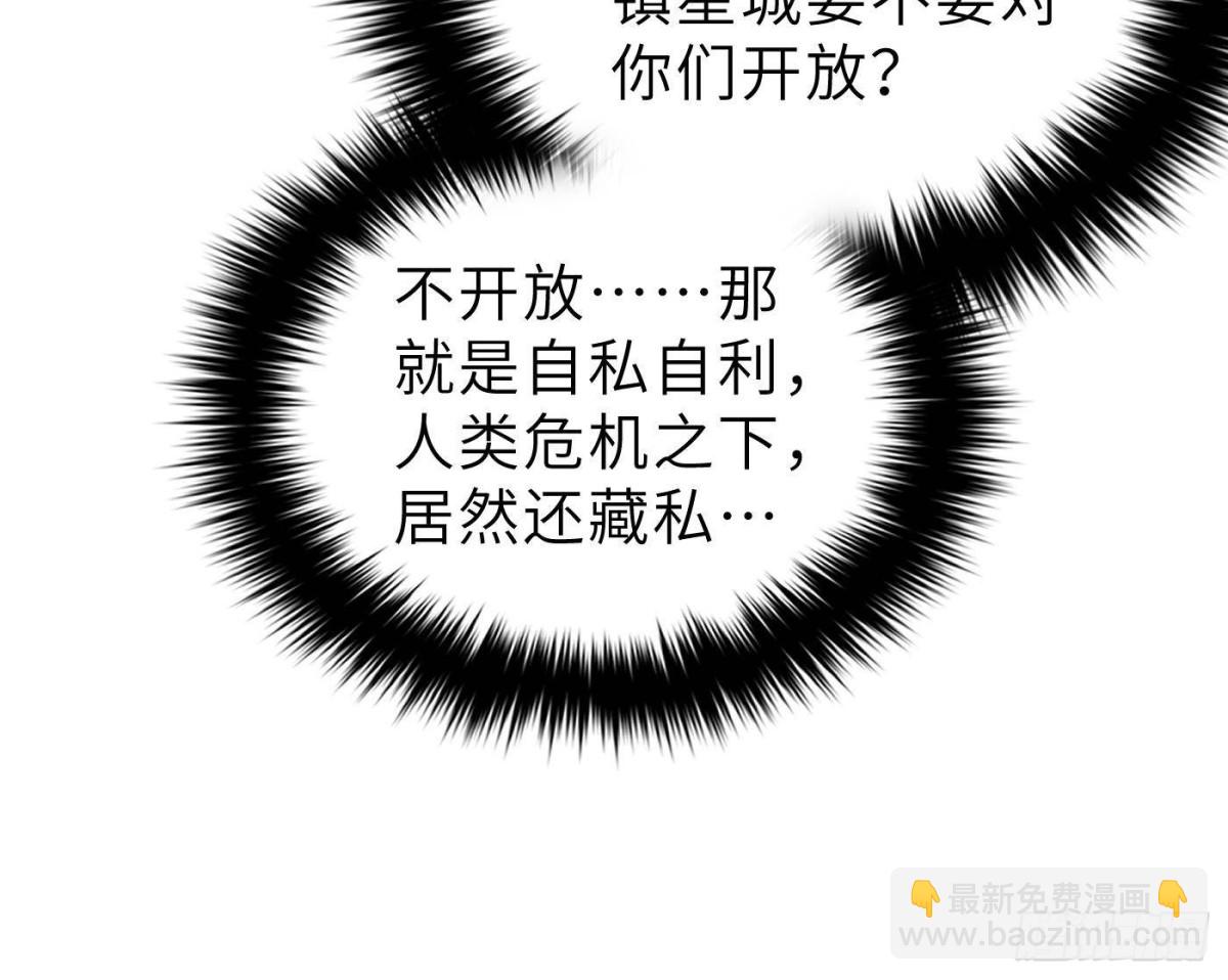 全球高武 - 第256話 命運掌握在自己手上(1/2) - 8