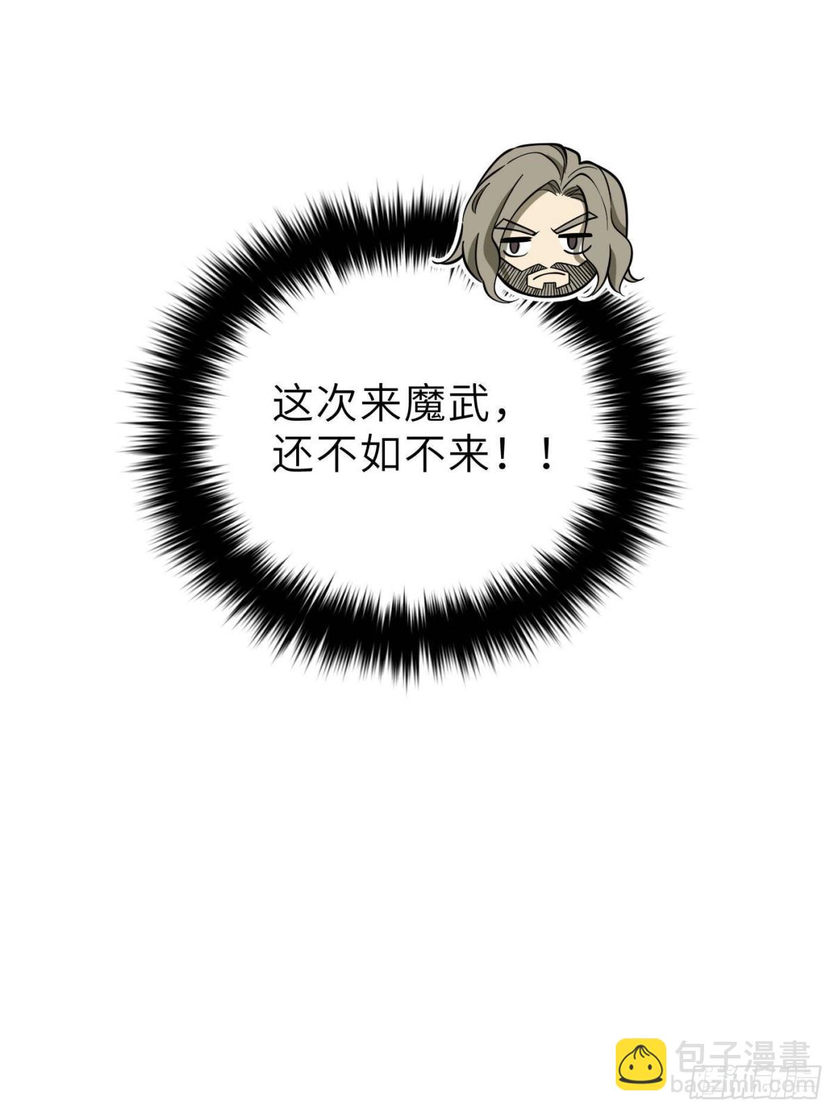 全球高武 - 第256話 命運掌握在自己手上(1/2) - 1