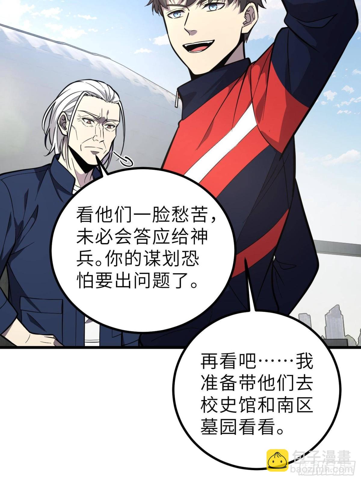 全球高武 - 第256話 命運掌握在自己手上(1/2) - 3