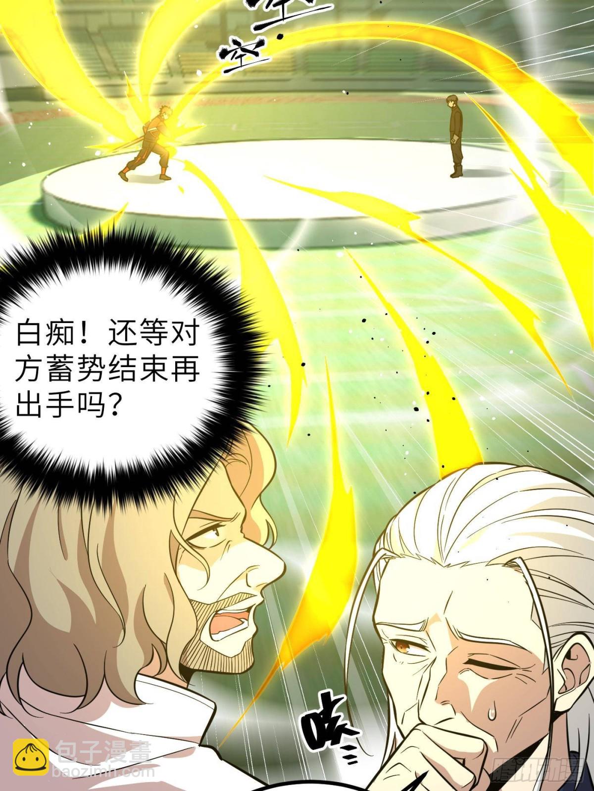 全球高武 - 第256話 命運掌握在自己手上(1/2) - 3