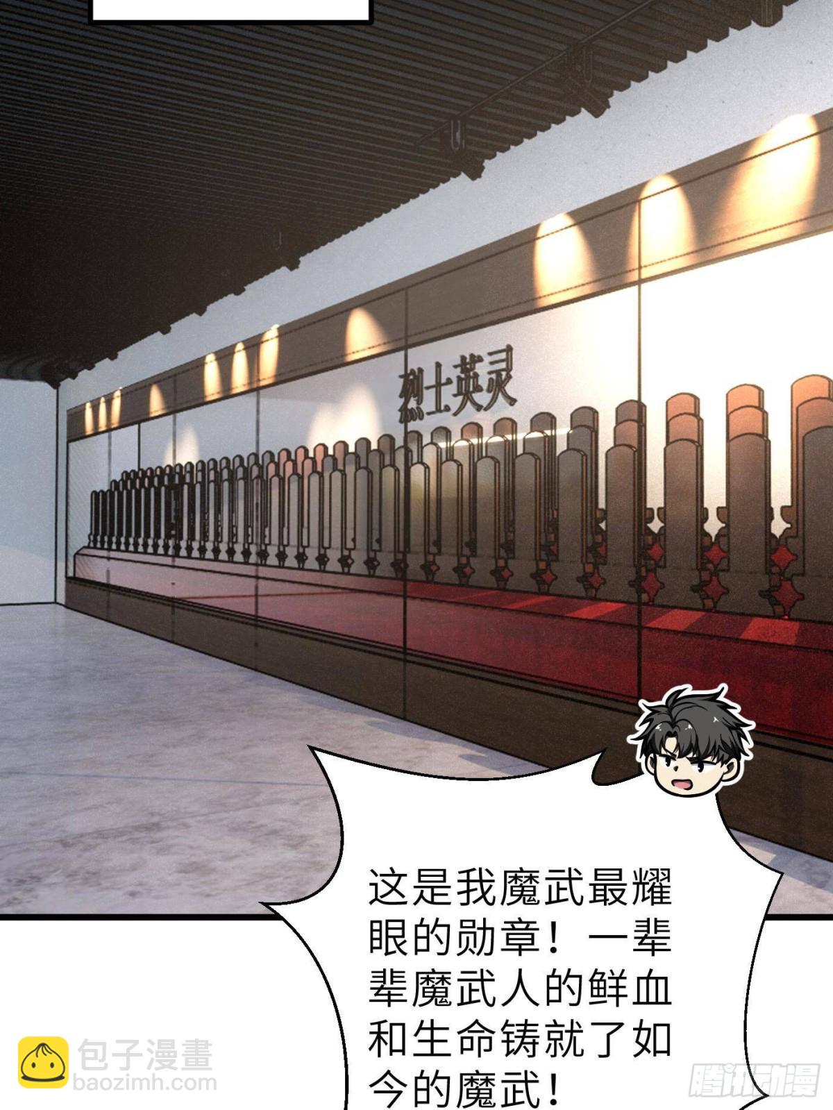 全球高武 - 第256話 命運掌握在自己手上(1/2) - 2