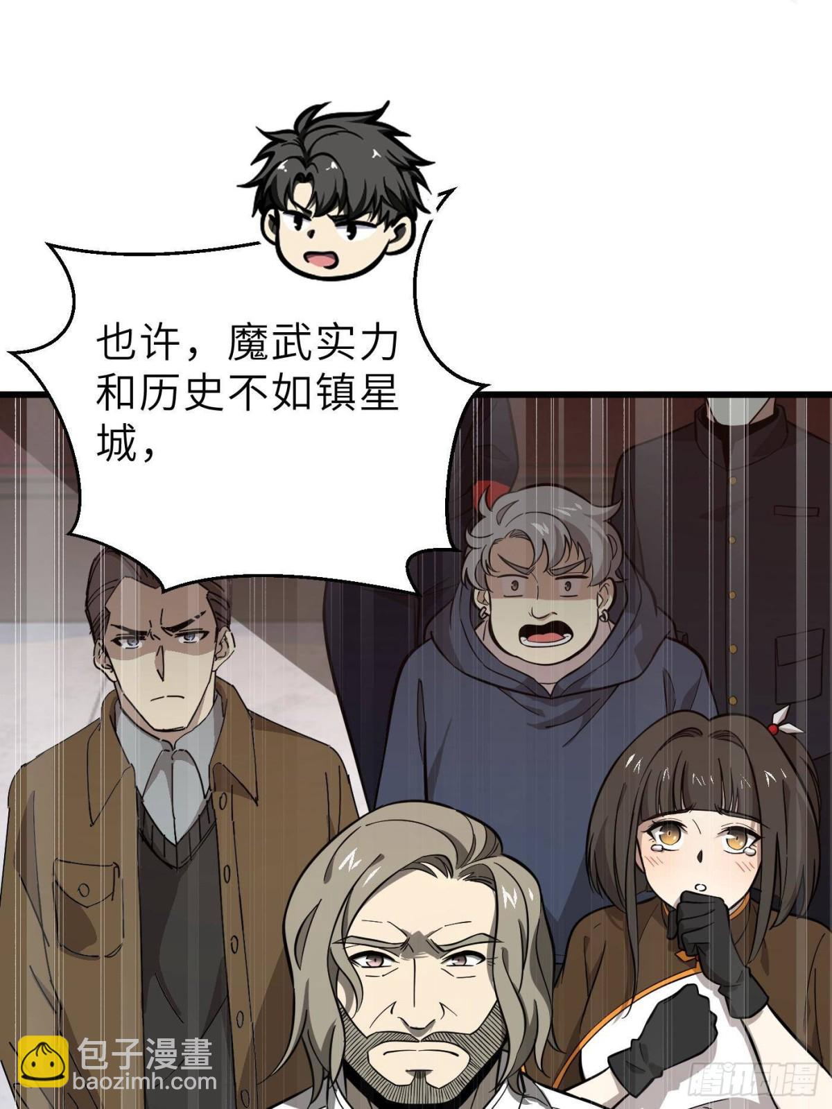 全球高武 - 第256話 命運掌握在自己手上(1/2) - 4