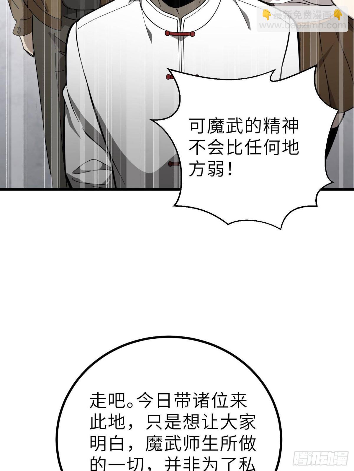 全球高武 - 第256話 命運掌握在自己手上(1/2) - 5