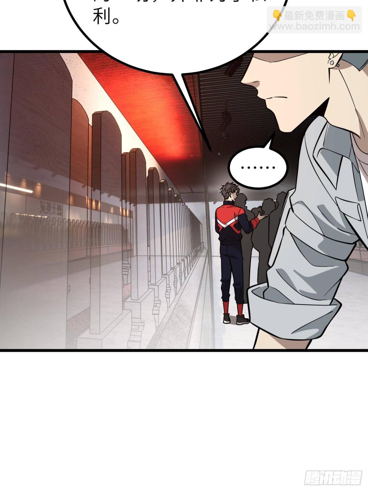 全球高武 - 第256話 命運掌握在自己手上(1/2) - 6