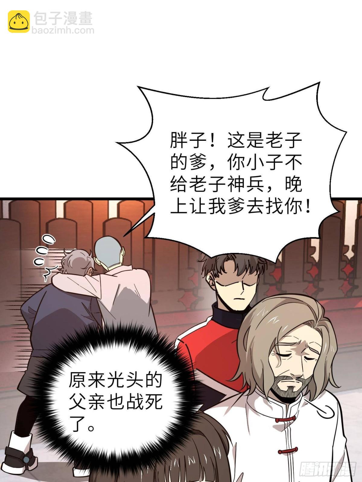 全球高武 - 第256話 命運掌握在自己手上(1/2) - 7