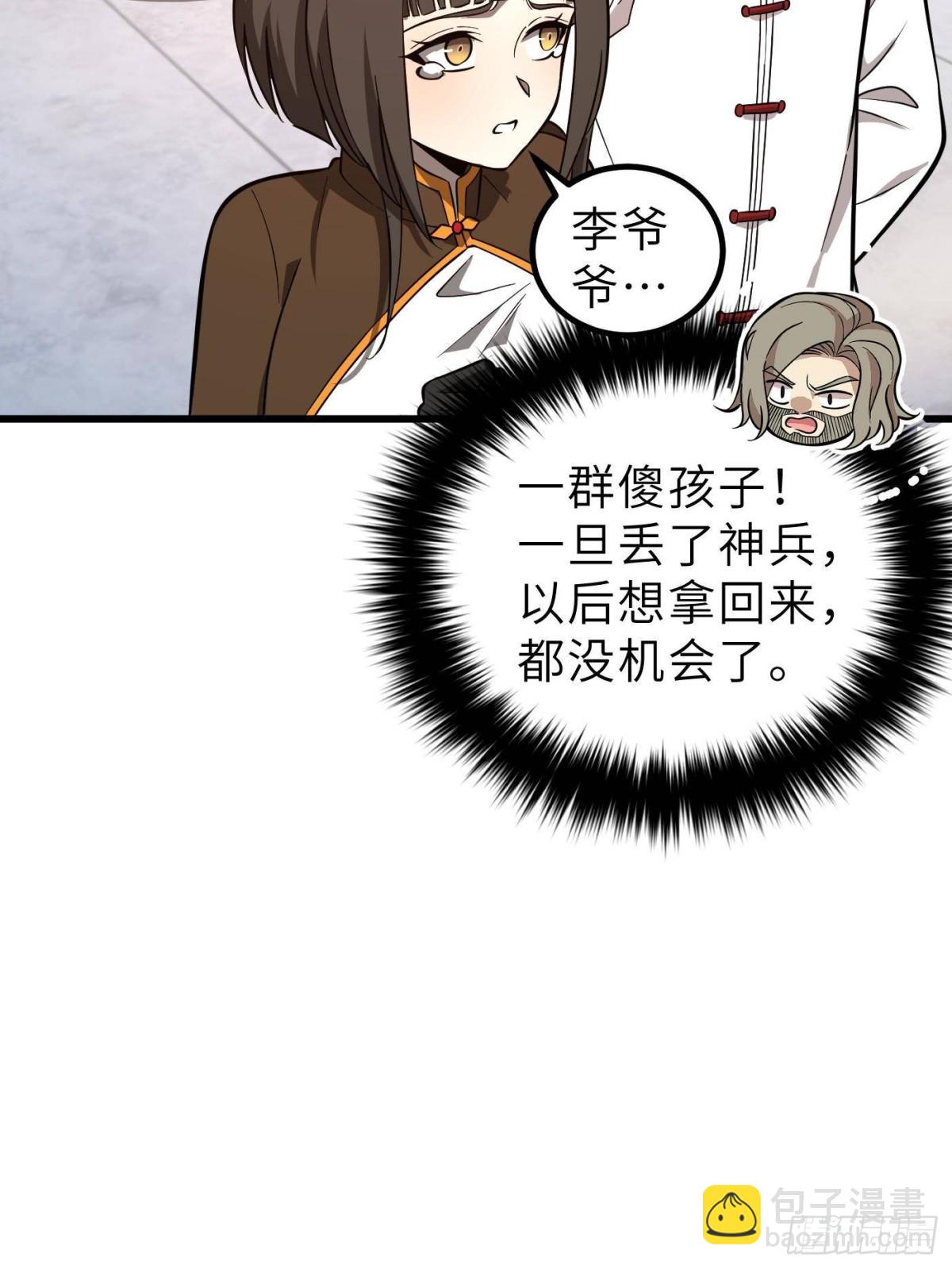 全球高武 - 第256話 命運掌握在自己手上(1/2) - 8