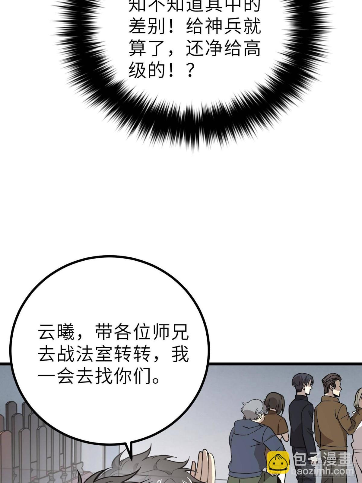 全球高武 - 第256話 命運掌握在自己手上(1/2) - 5