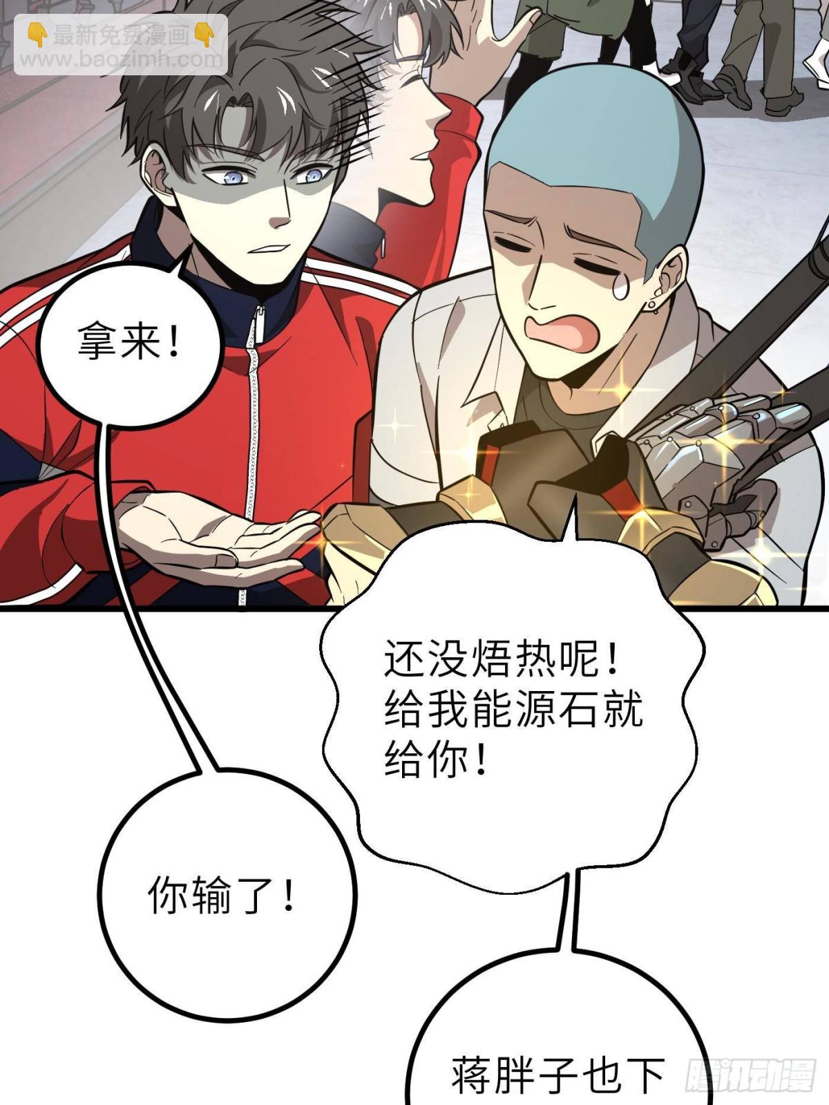 全球高武 - 第256話 命運掌握在自己手上(1/2) - 6