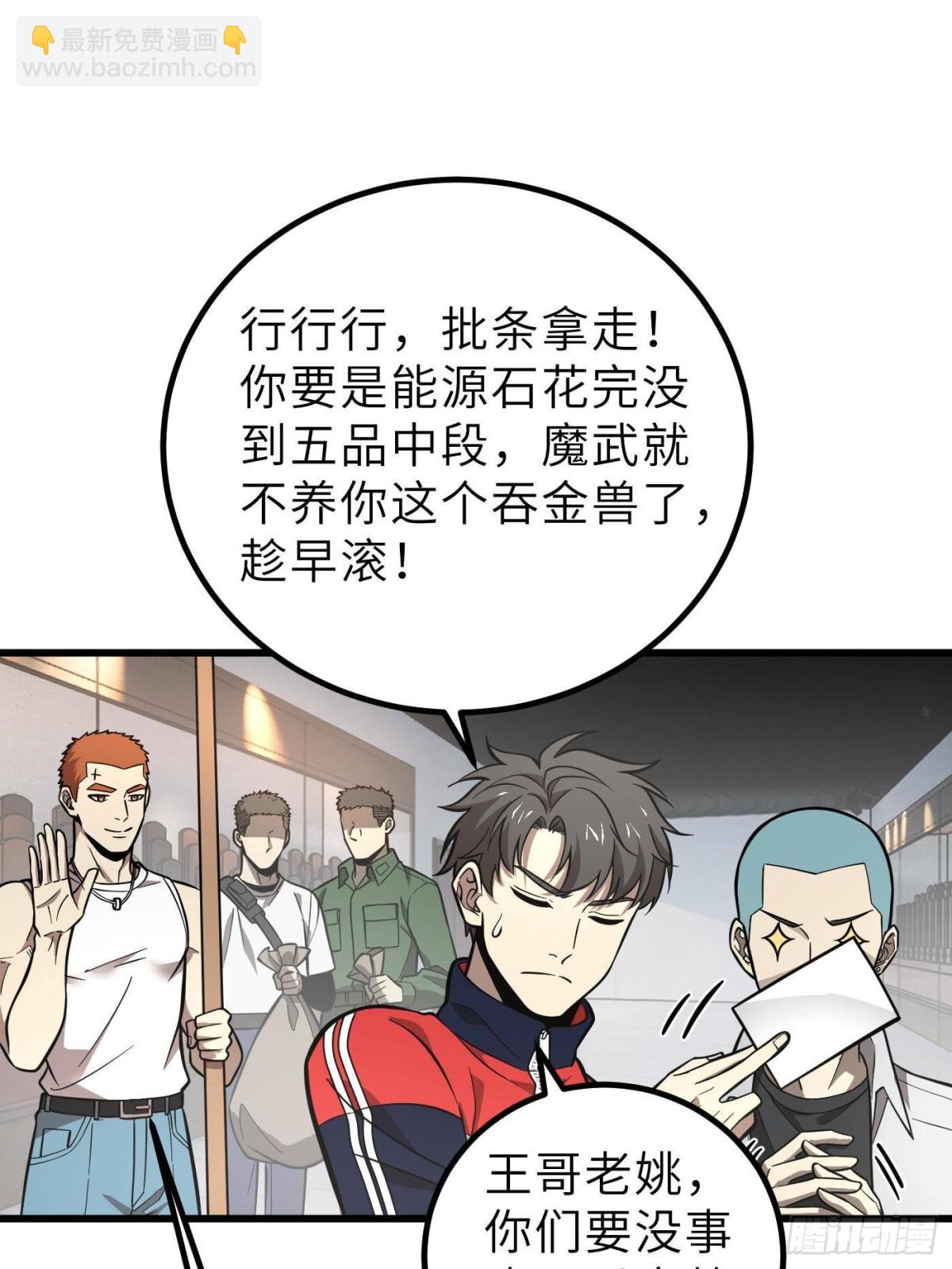 全球高武 - 第256話 命運掌握在自己手上(1/2) - 8