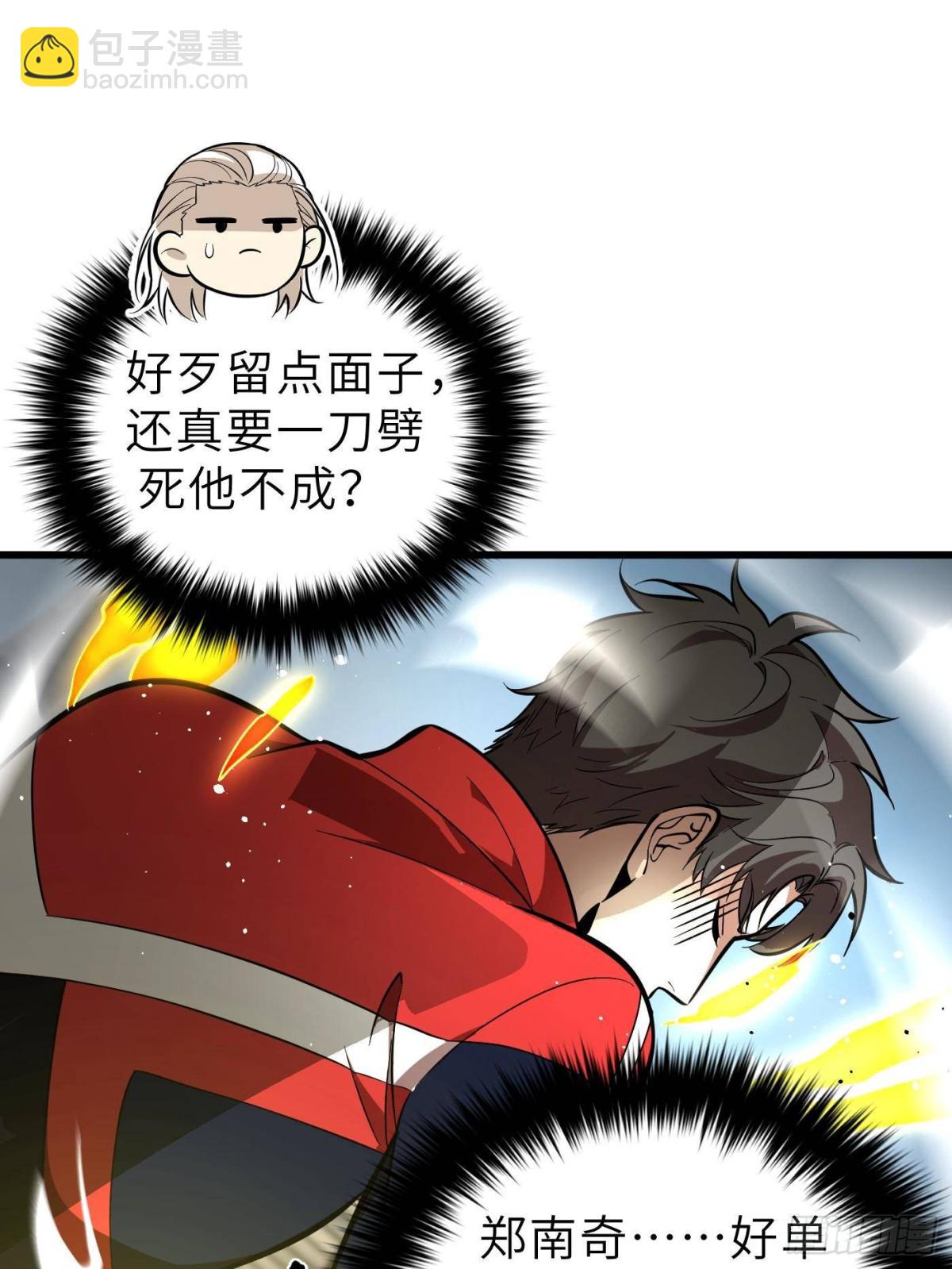 全球高武 - 第256話 命運掌握在自己手上(1/2) - 5