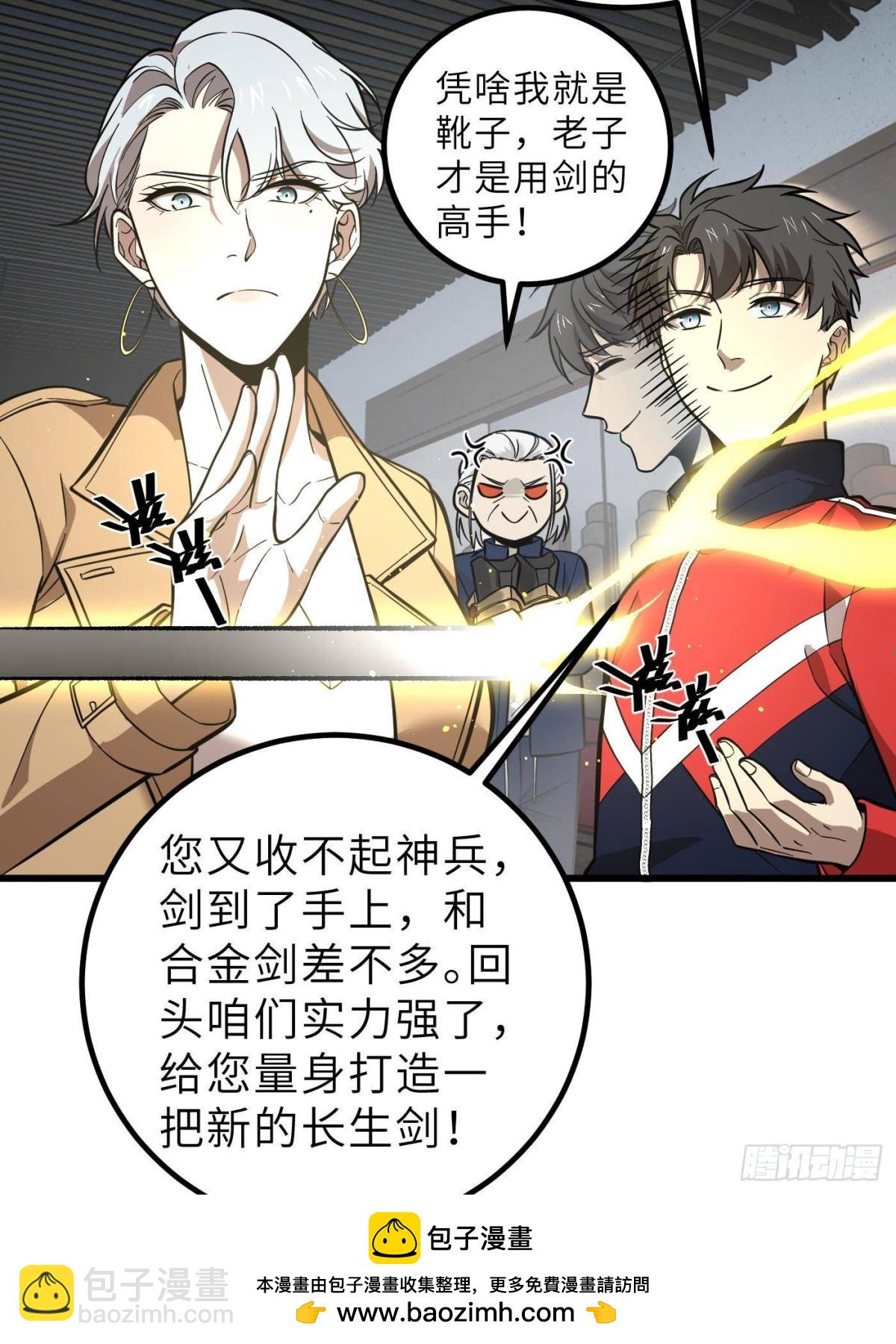 全球高武 - 第256話 命運掌握在自己手上(1/2) - 2