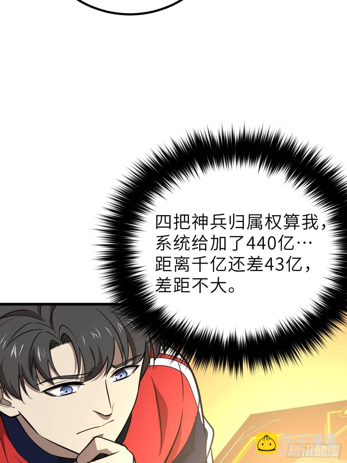 全球高武 - 第256話 命運掌握在自己手上(2/2) - 5