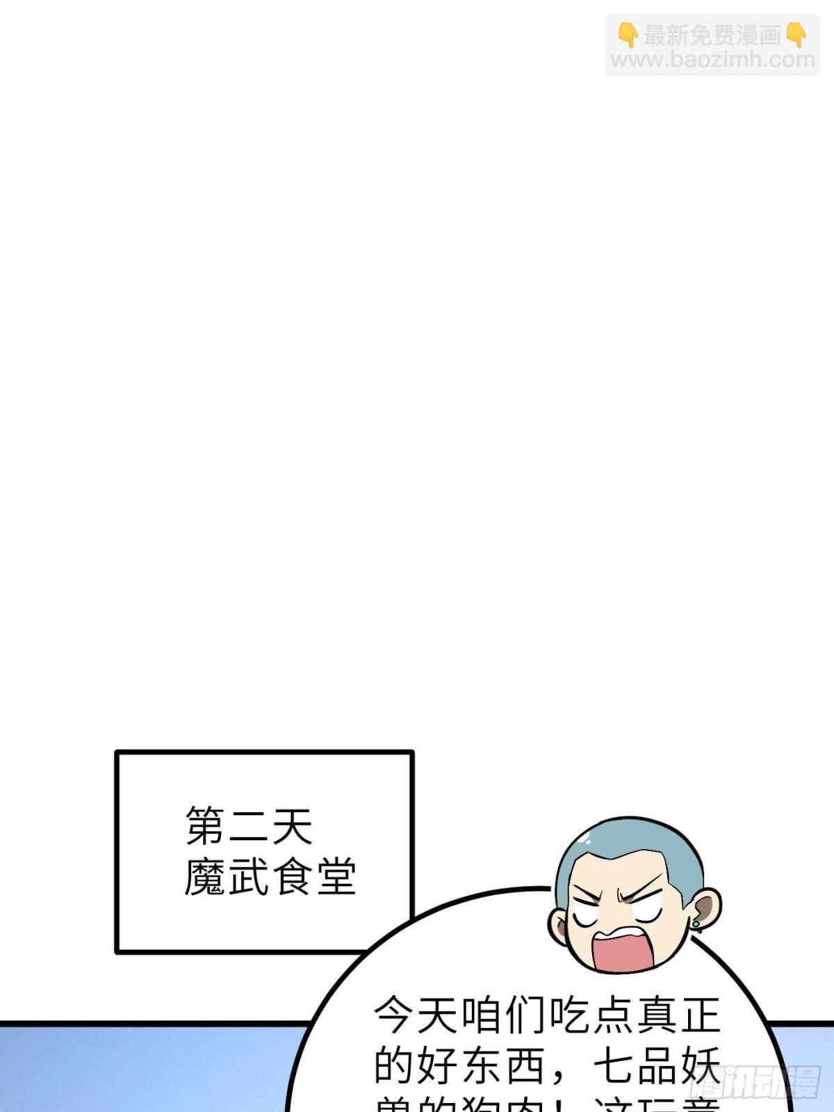 全球高武 - 第256話 命運掌握在自己手上(2/2) - 7