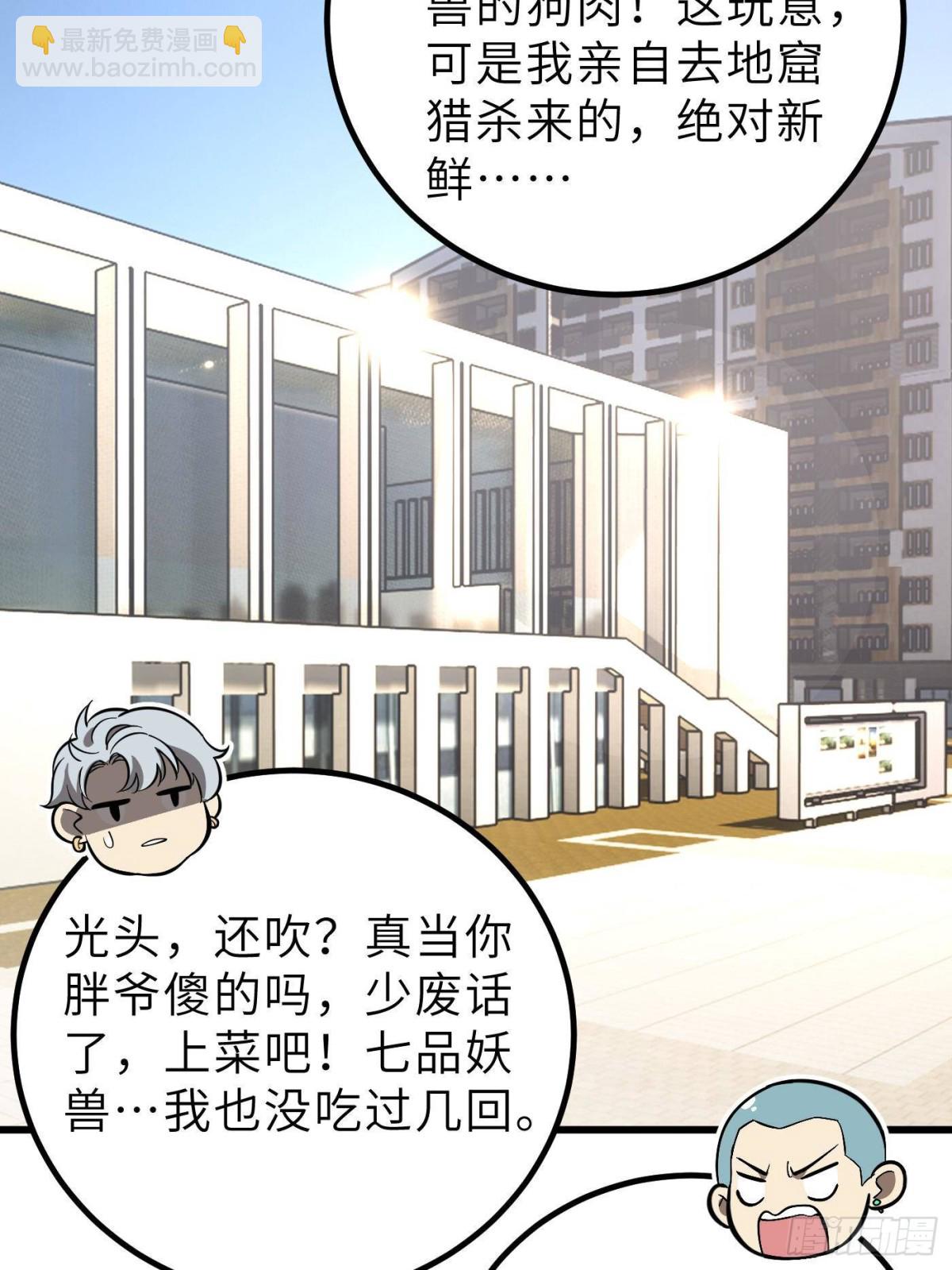 全球高武 - 第256話 命運掌握在自己手上(2/2) - 8