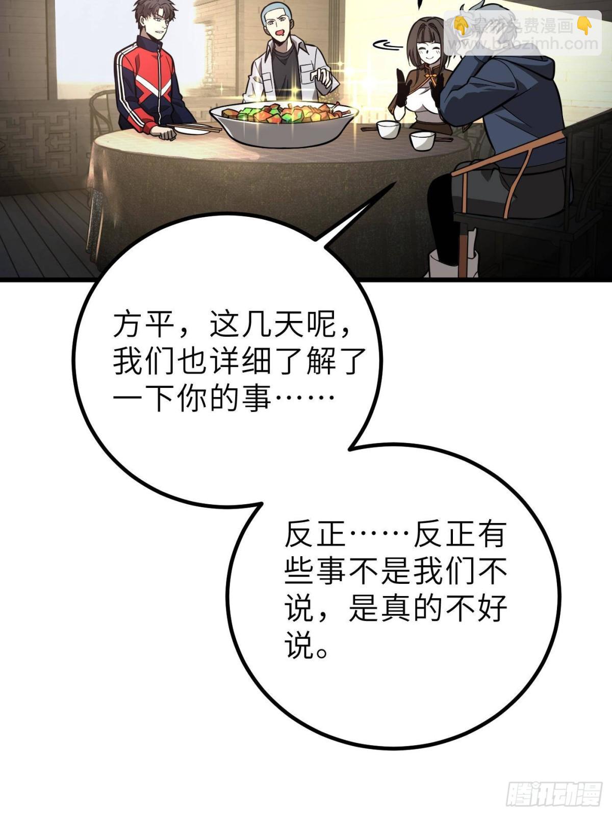 全球高武 - 第256話 命運掌握在自己手上(2/2) - 2