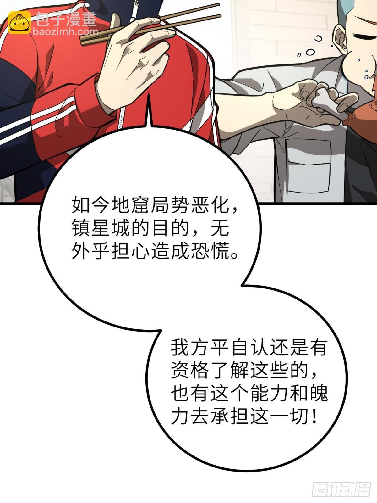 全球高武 - 第256話 命運掌握在自己手上(2/2) - 4