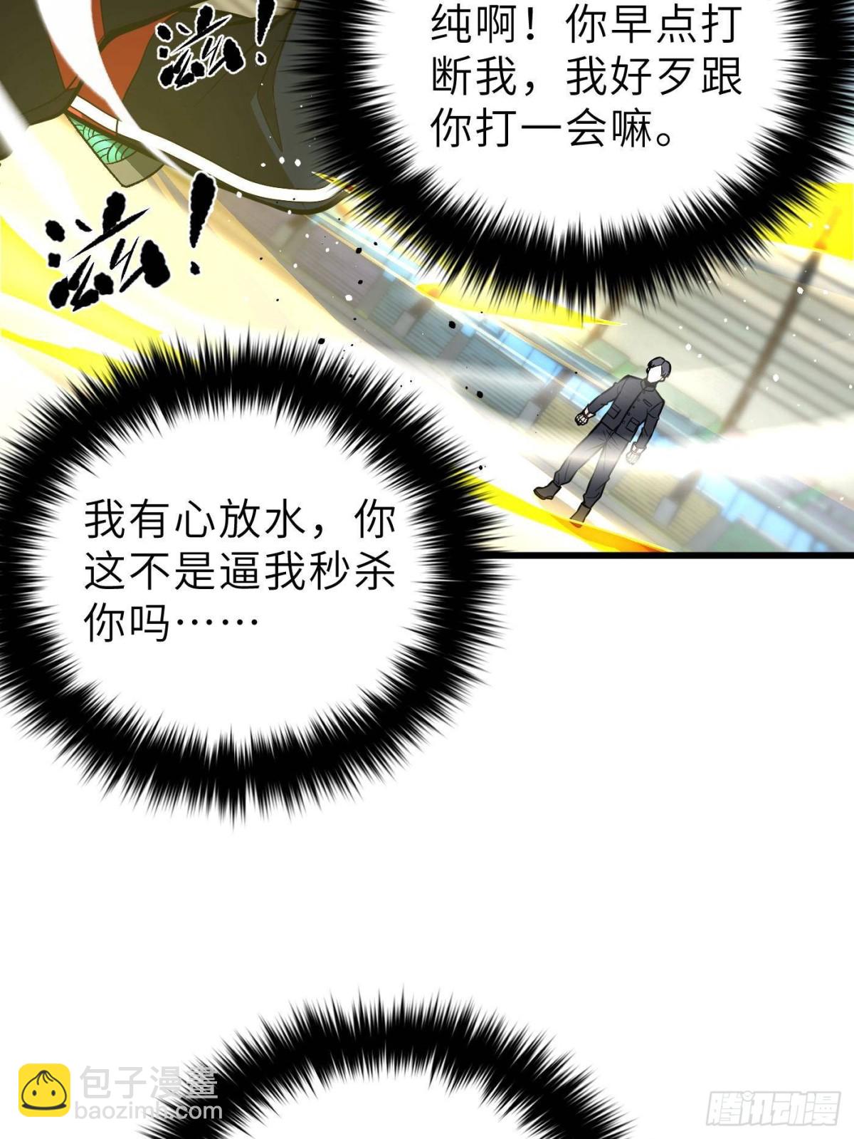 全球高武 - 第256話 命運掌握在自己手上(1/2) - 6