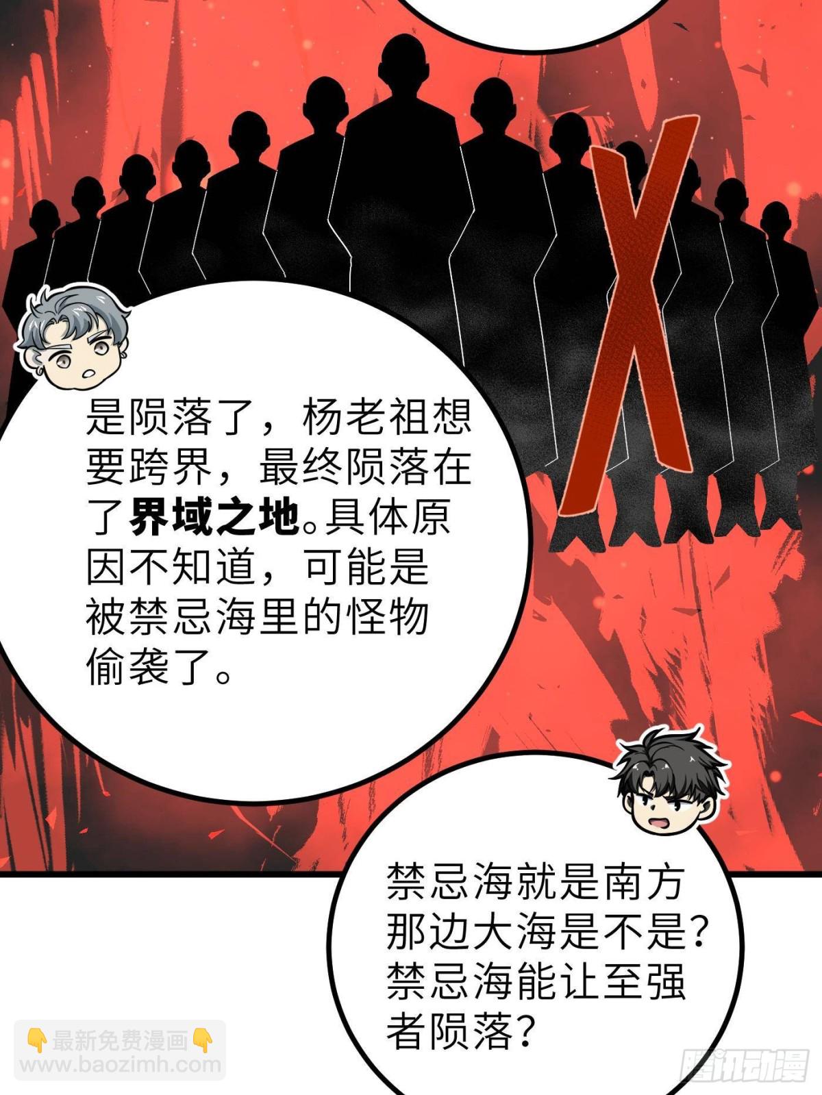 全球高武 - 第256話 命運掌握在自己手上(2/2) - 1