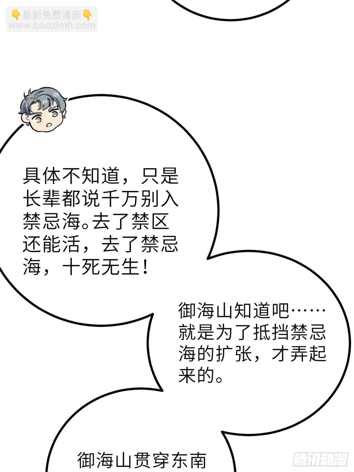 全球高武 - 第256話 命運掌握在自己手上(2/2) - 2