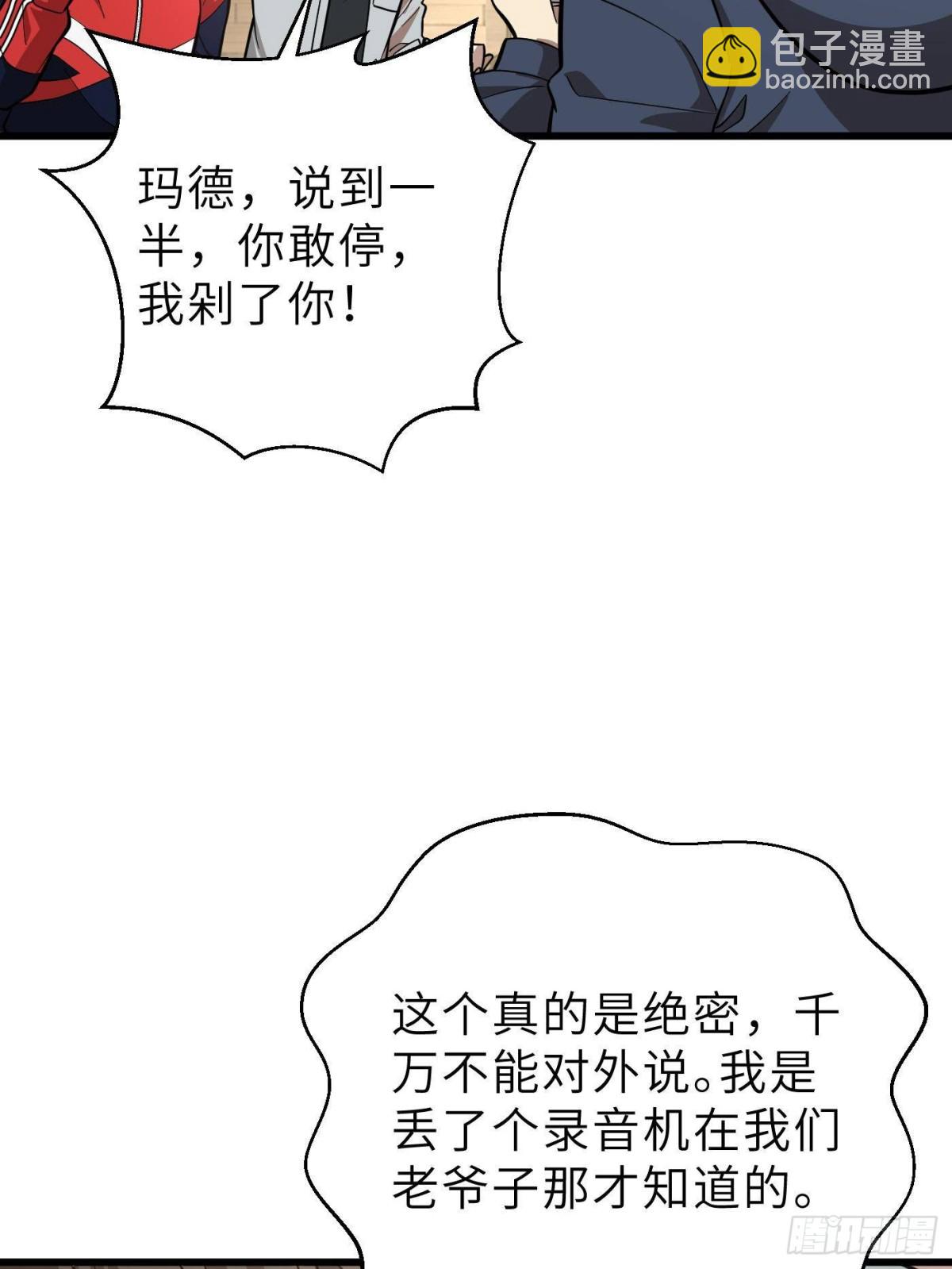 全球高武 - 第256話 命運掌握在自己手上(2/2) - 6