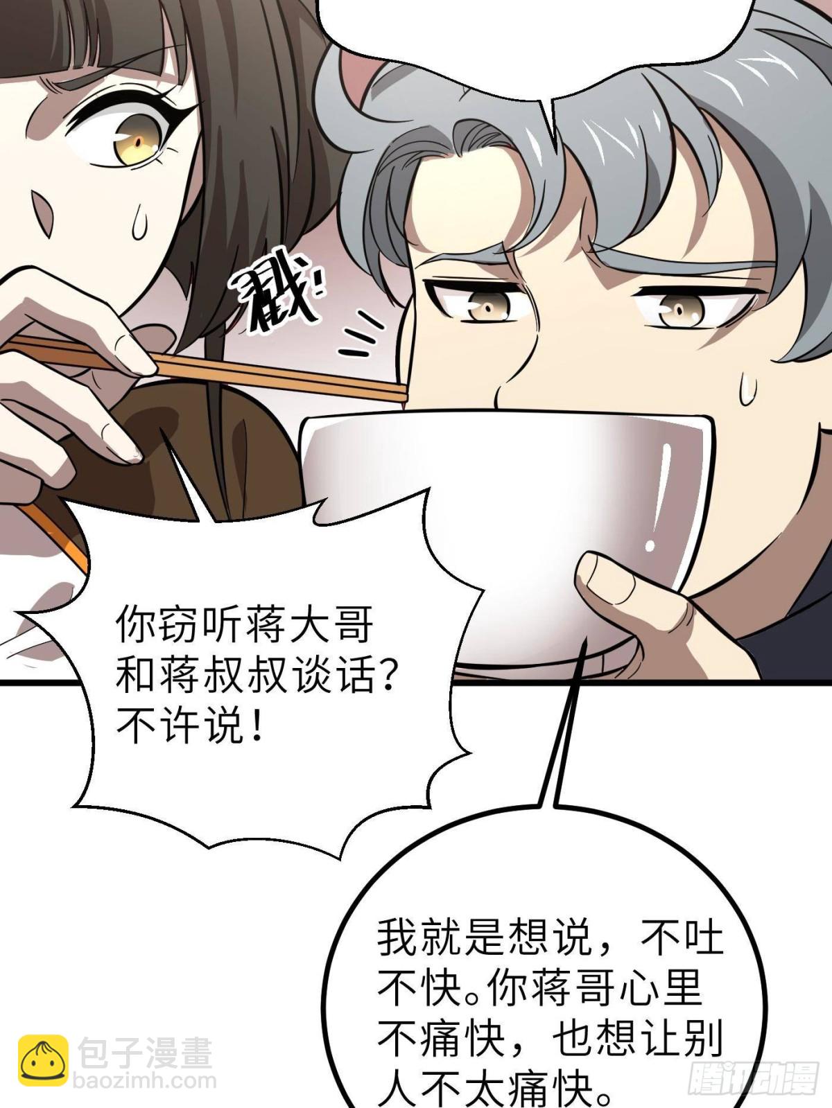 全球高武 - 第256話 命運掌握在自己手上(2/2) - 7